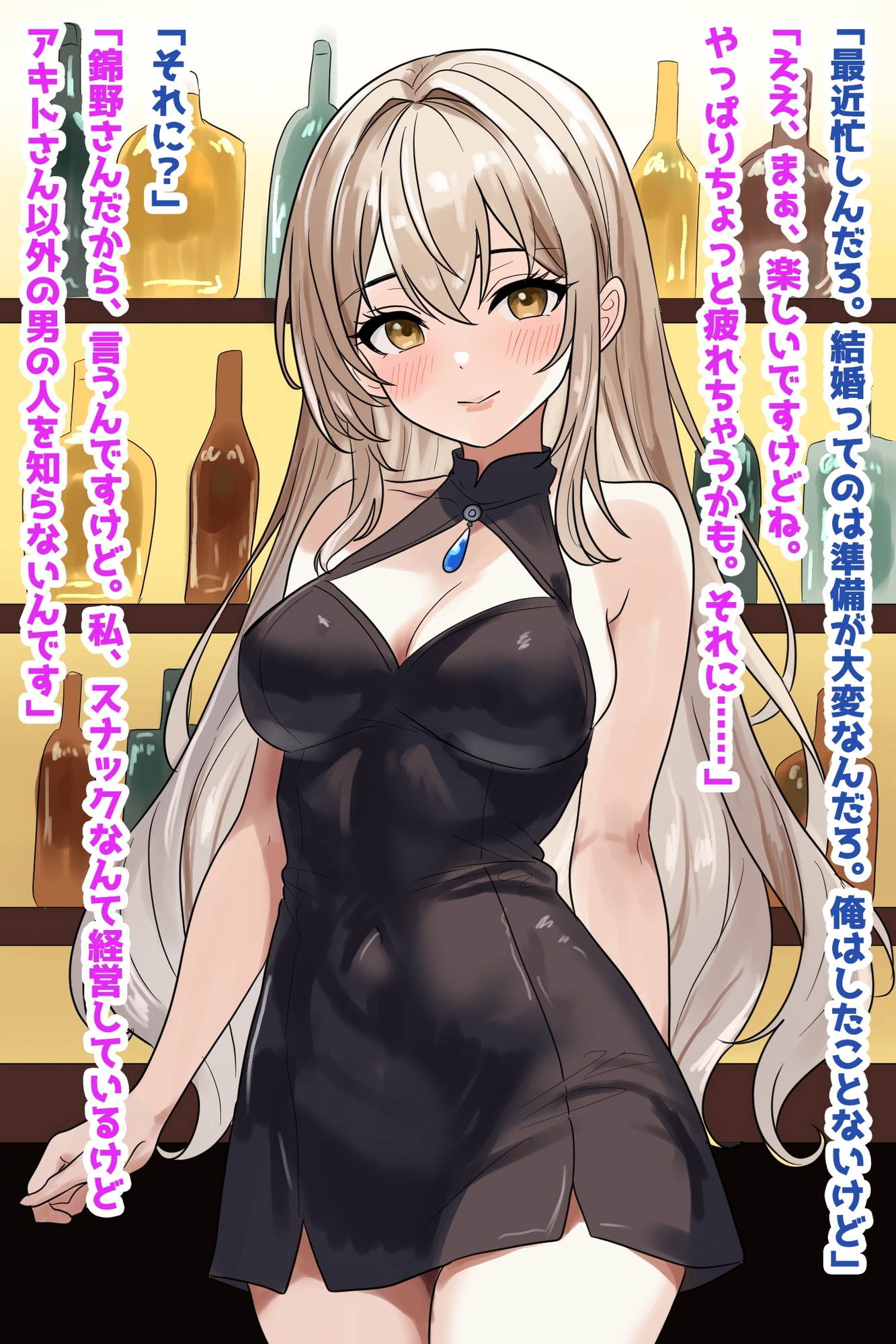 若妻スナックママNTR婚約済マンコ孕ませ種付け托卵 – Preview 2
