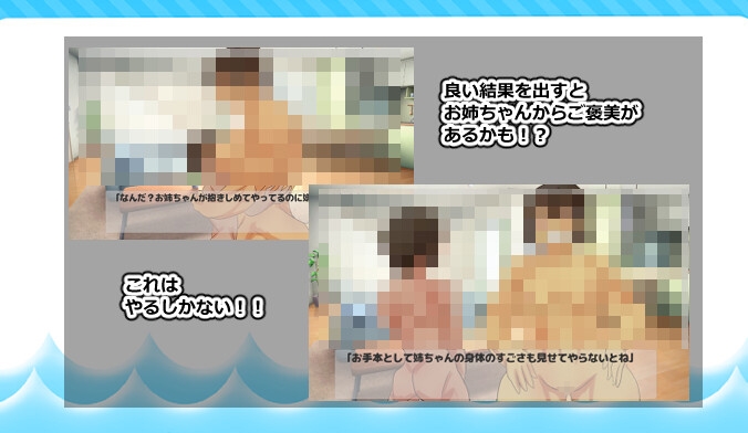 ぼくは恵体お姉ちゃん(ふとい)に逆らえない！? – Preview 4
