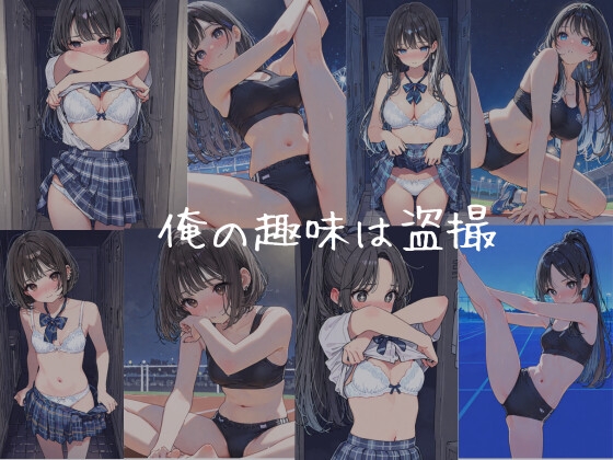 2年C組〇〇先生～盗撮・脅迫・レ〇プ～
