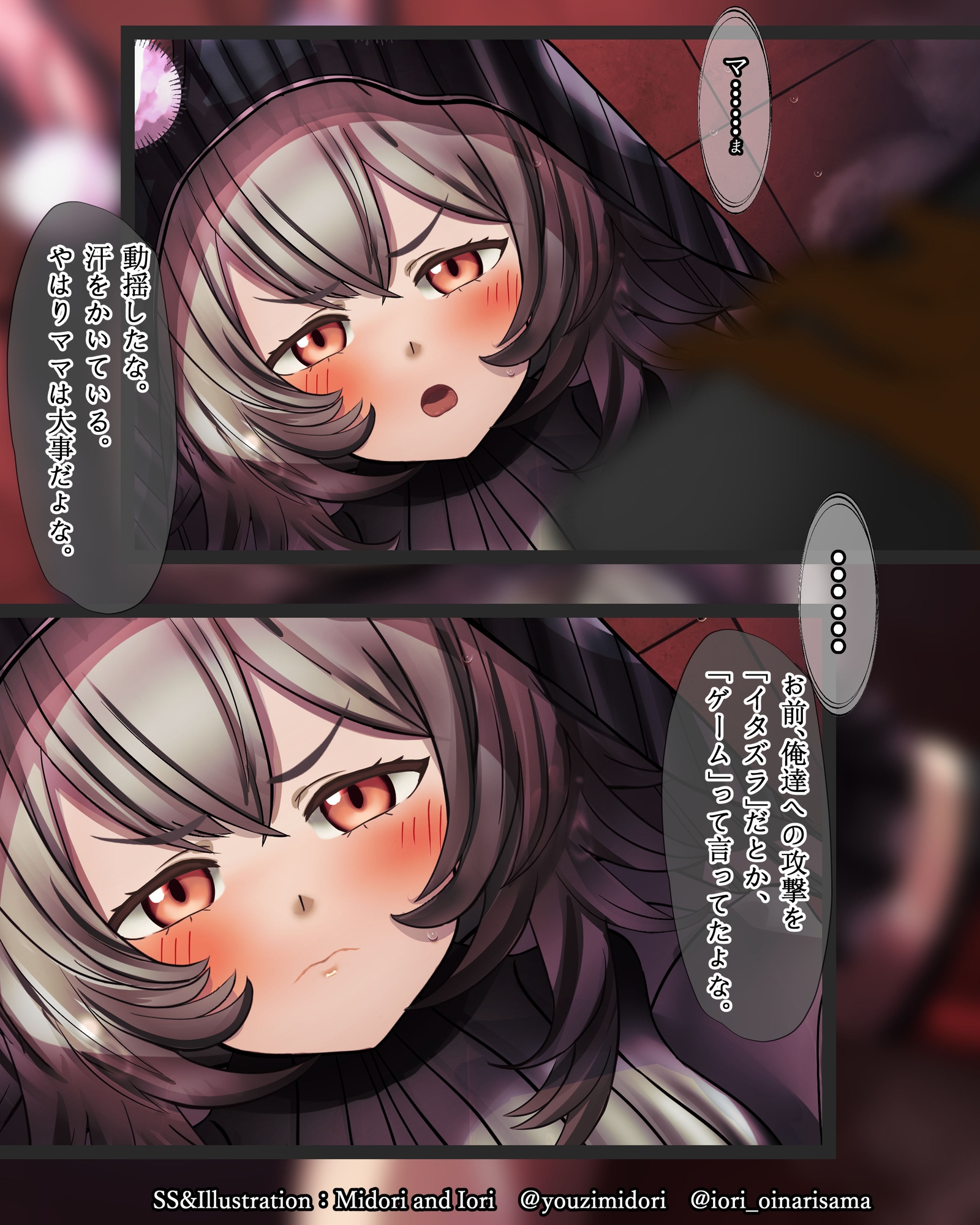 【明日○舟/アー○ナイツ】ケイパー 生意気うさぎの我慢比べ M.I.A series – Preview 3
