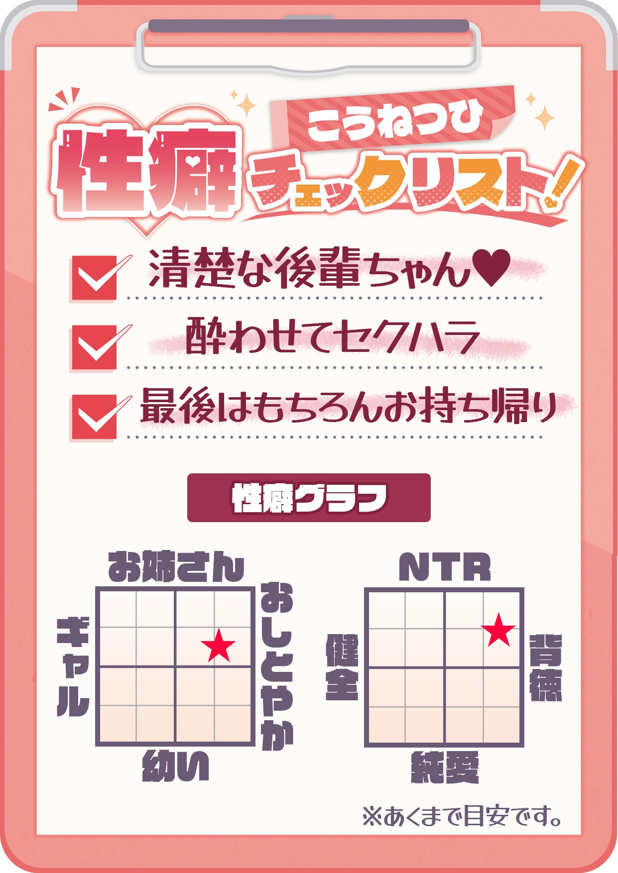 【飲み会NTRシミュレーター】現役国立音大生が卒コン打ち上げでお持ち帰りなんてされない。～三崎なのは編～【CV:藤村莉央】