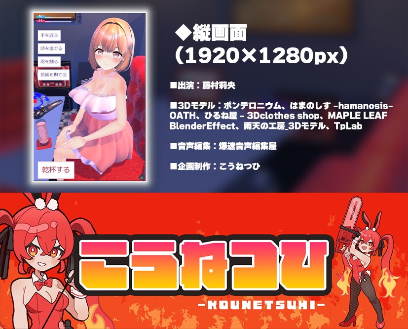 【飲み会NTRシミュレーター】現役国立音大生が卒コン打ち上げでお持ち帰りなんてされない。～三崎なのは編～【CV:藤村莉央】