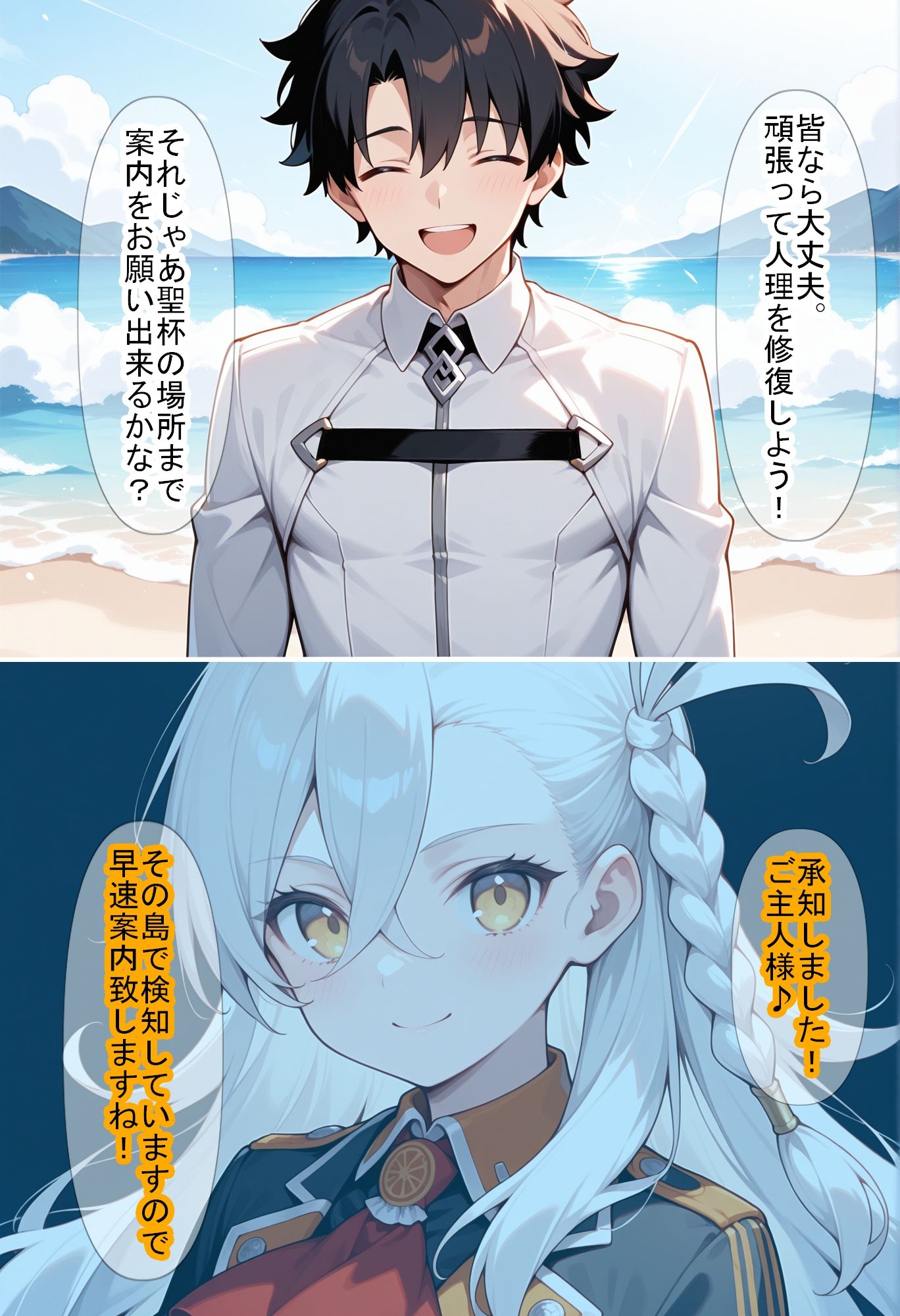 【F〇Oの世界に入ってしまったら?】～女サーヴァントにエロい事し放題だった件～(4)