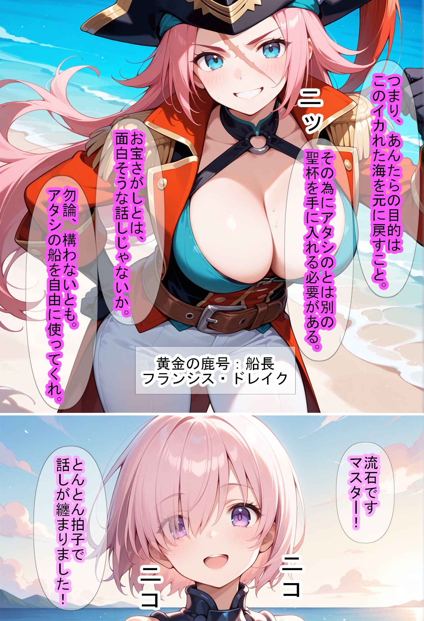 【F〇Oの世界に入ってしまったら?】～女サーヴァントにエロい事し放題だった件～(4)