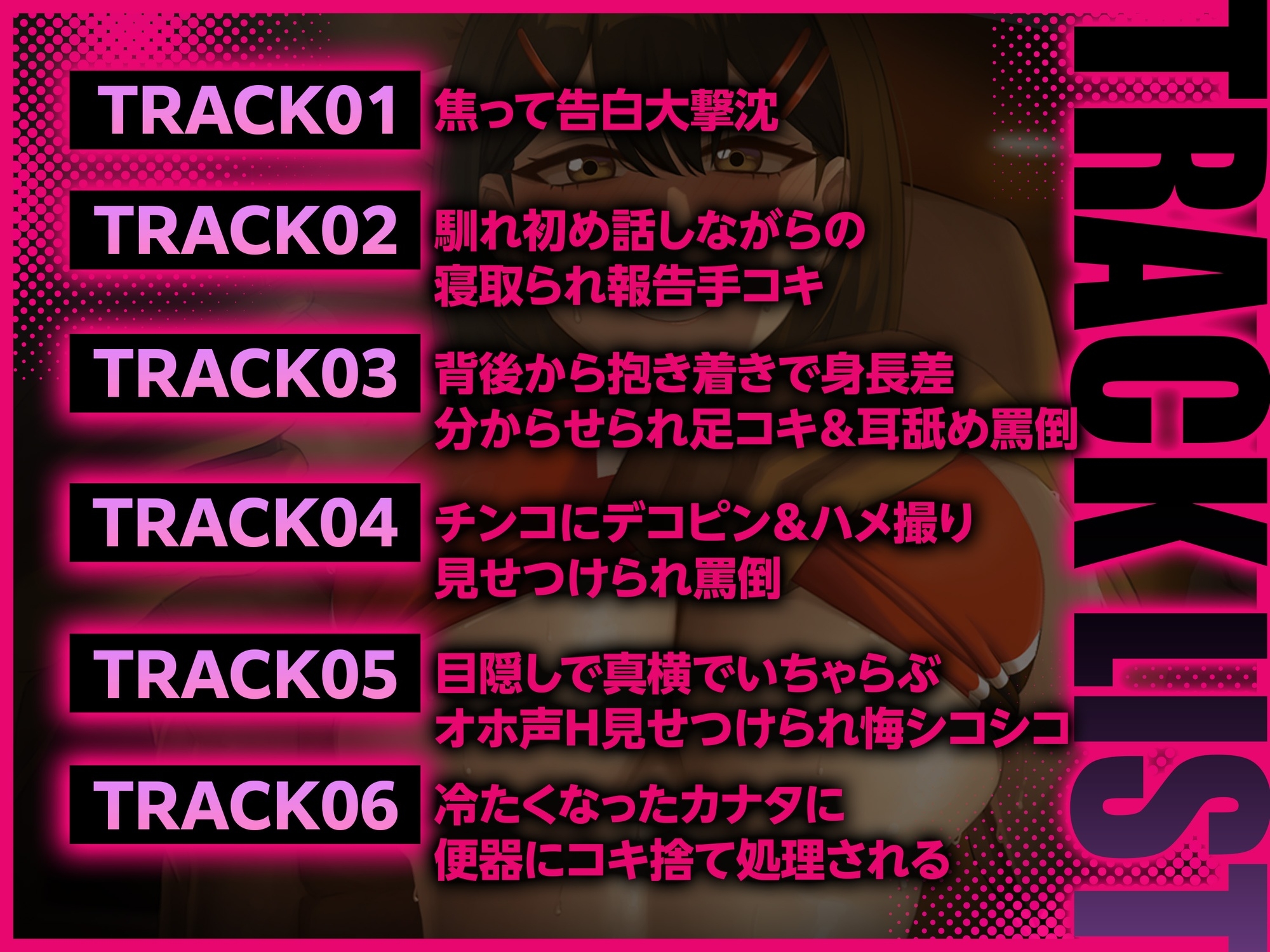 【マゾ向け】男勝りで元気なバレー部の幼馴染が最近ヤリチンのキャプテンと仲がいい【BSS】