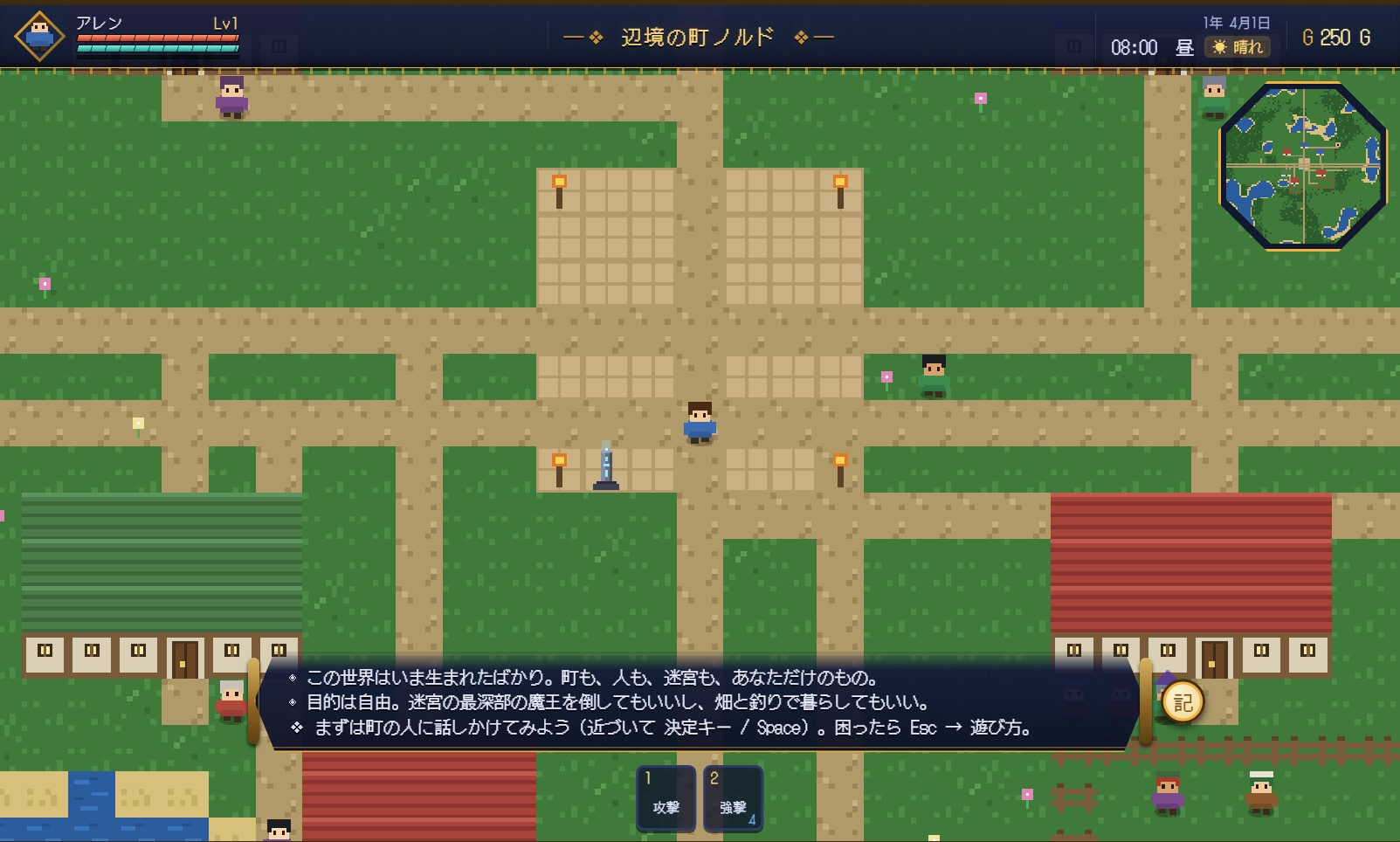 異界開拓記