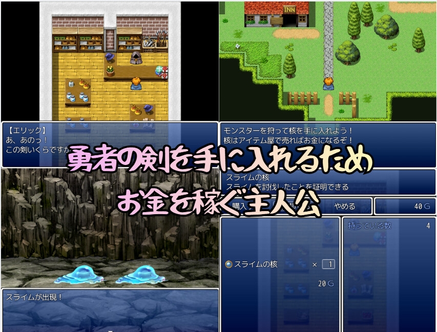 駆け出し勇者とおばさんたちの誘惑 – Preview 3