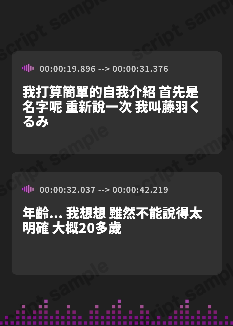 【繁体中文版】【オナサポ】HカップのOL同人声優 藤羽くるみ「ご奉仕フェラ」【藤羽くるみ】 – Preview 3