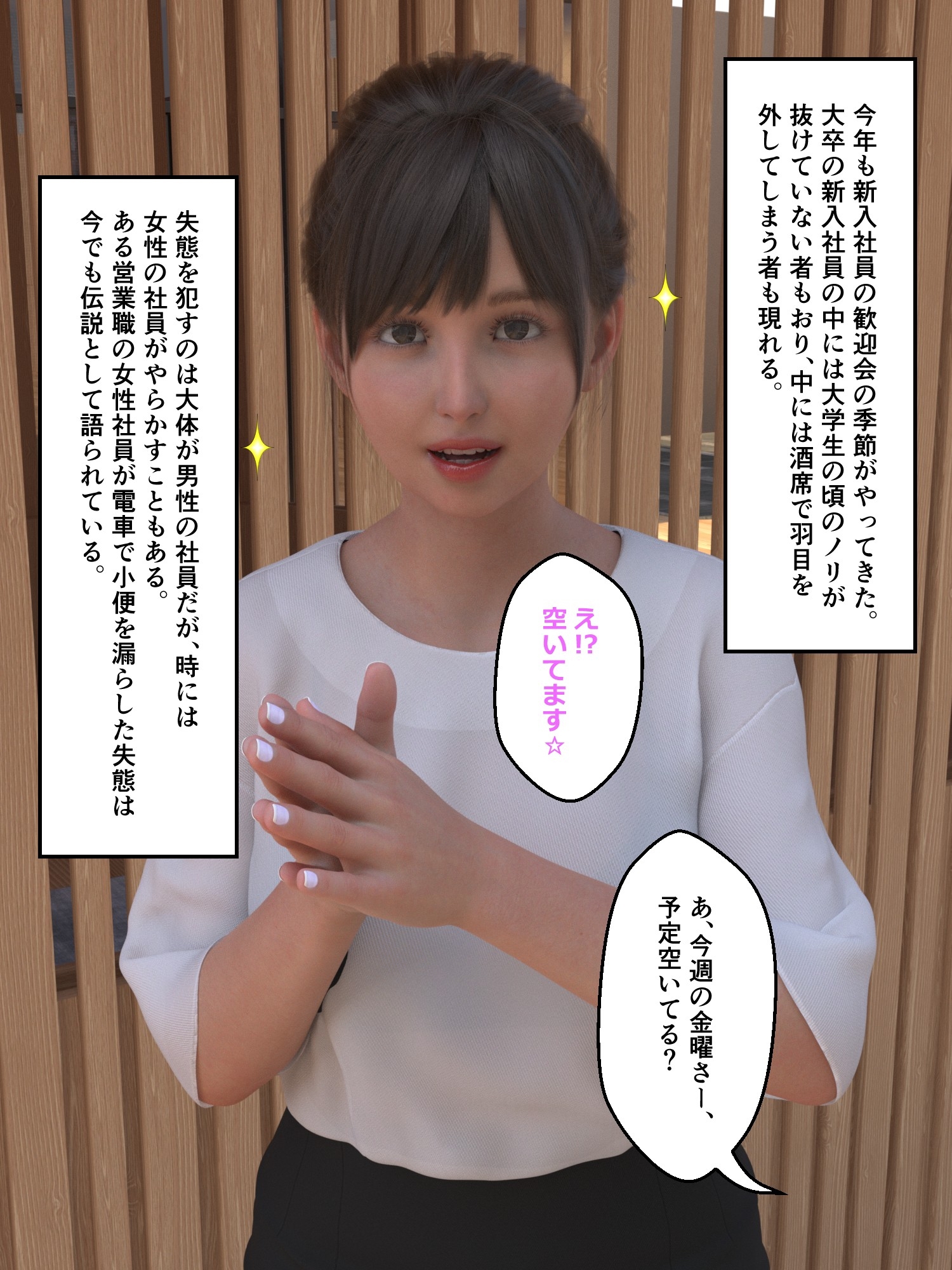 新人OLの下痢おもらし – Preview 2
