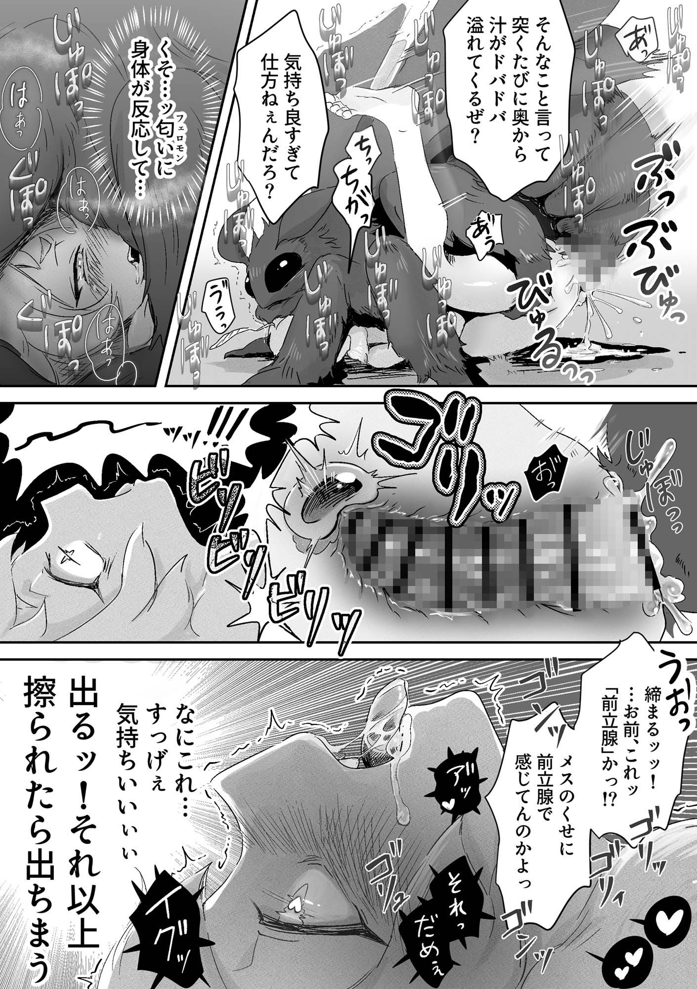 オレがダチのちんぽに負けるわけっ！【虫森エルフ4】