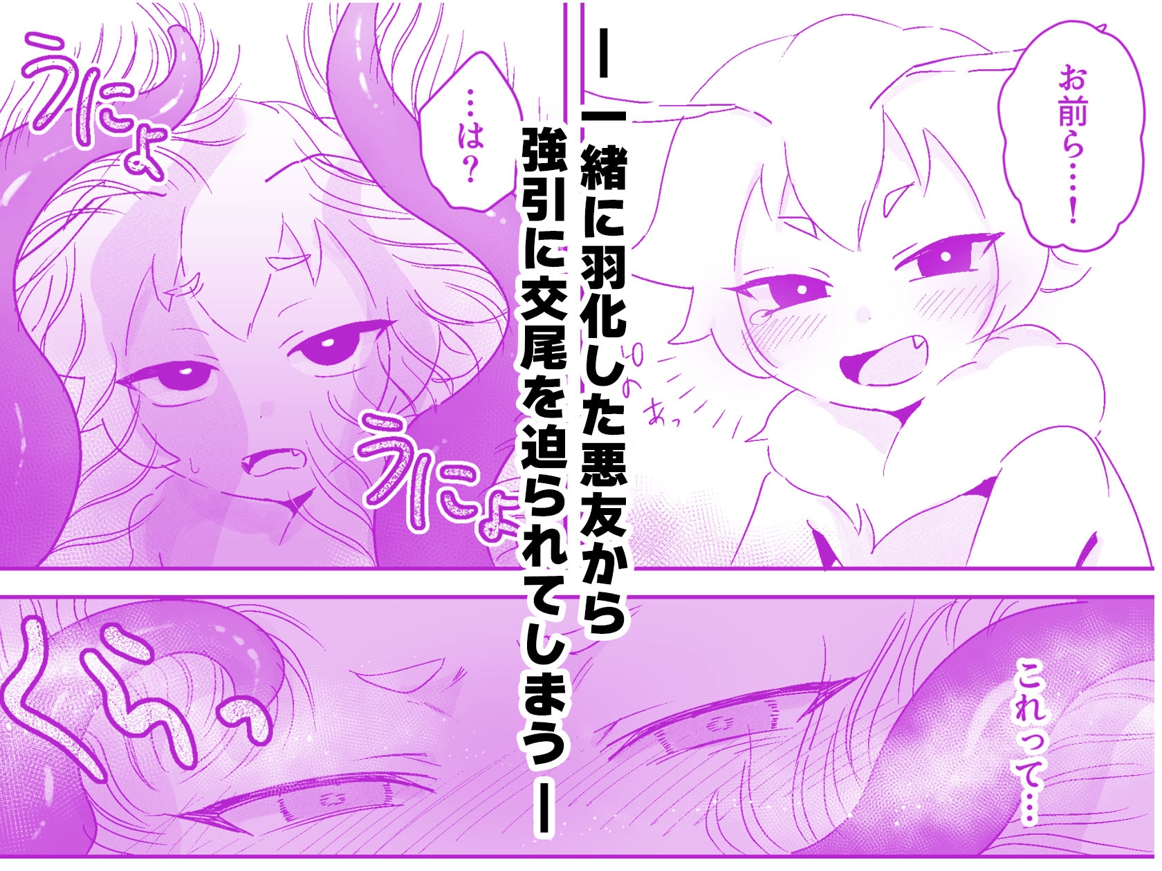オレがダチのちんぽに負けるわけっ！【虫森エルフ4】