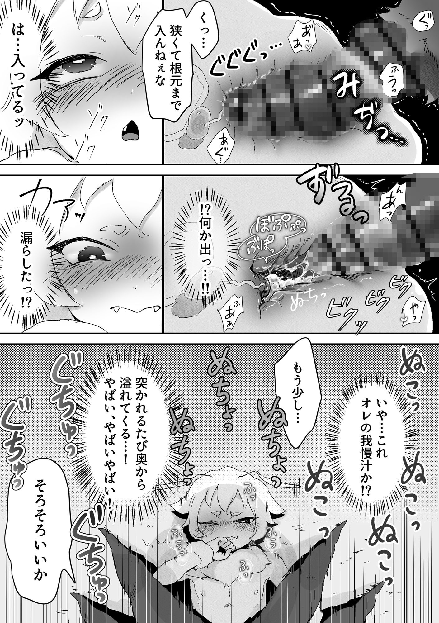 オレがダチのちんぽに負けるわけっ！【虫森エルフ4】