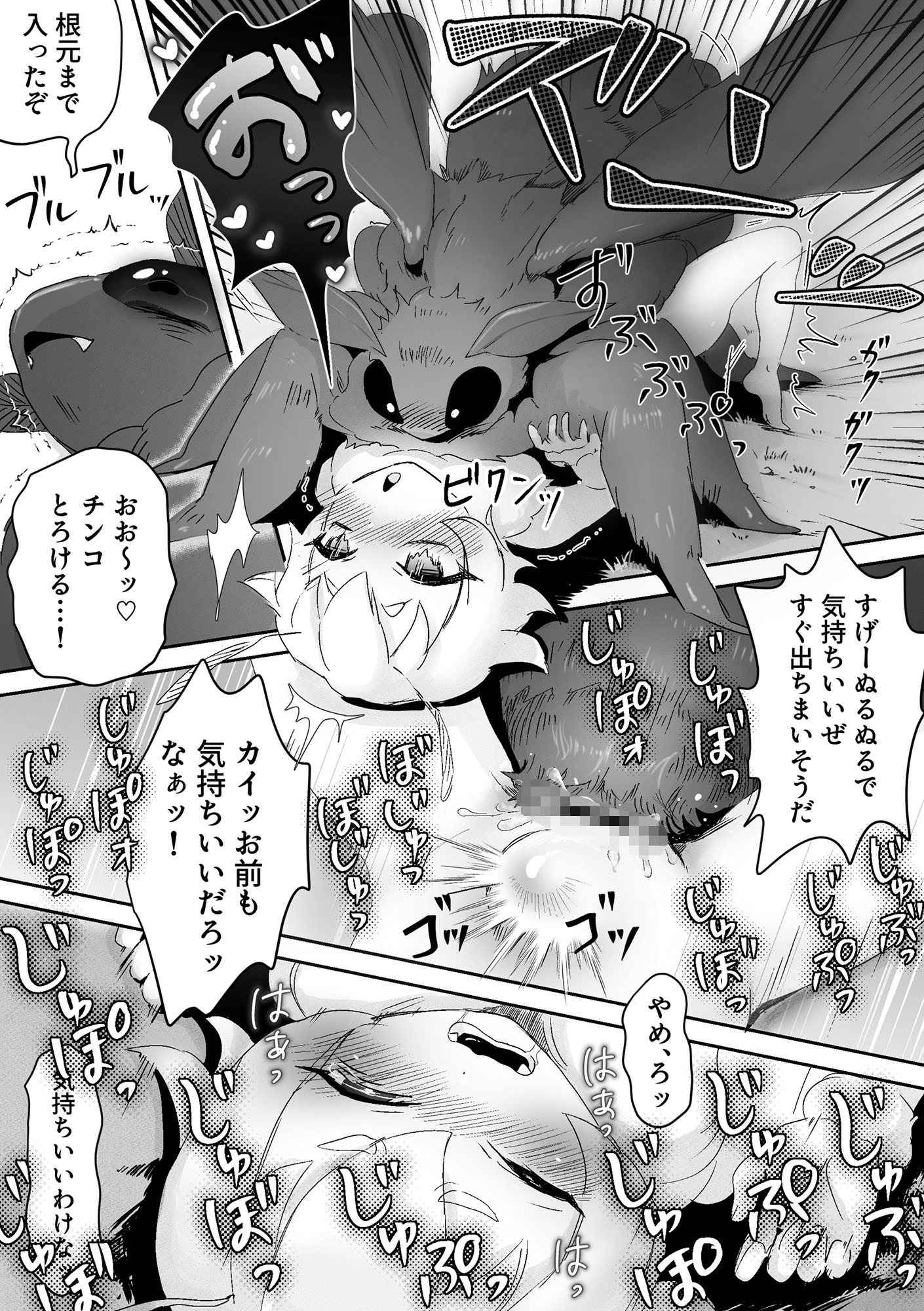 オレがダチのちんぽに負けるわけっ！【虫森エルフ4】