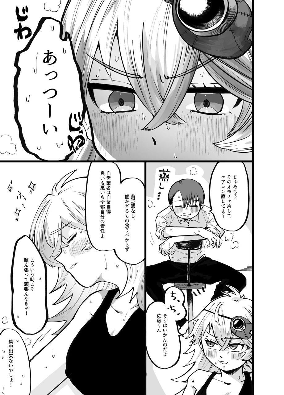 汗だくせっくす