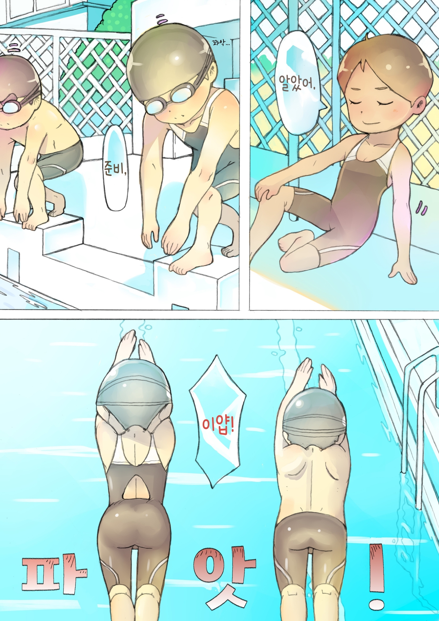 【韓国語版】dieKatzeWorks029「ひと夏の瞬き02話～理由～」 – Preview 4