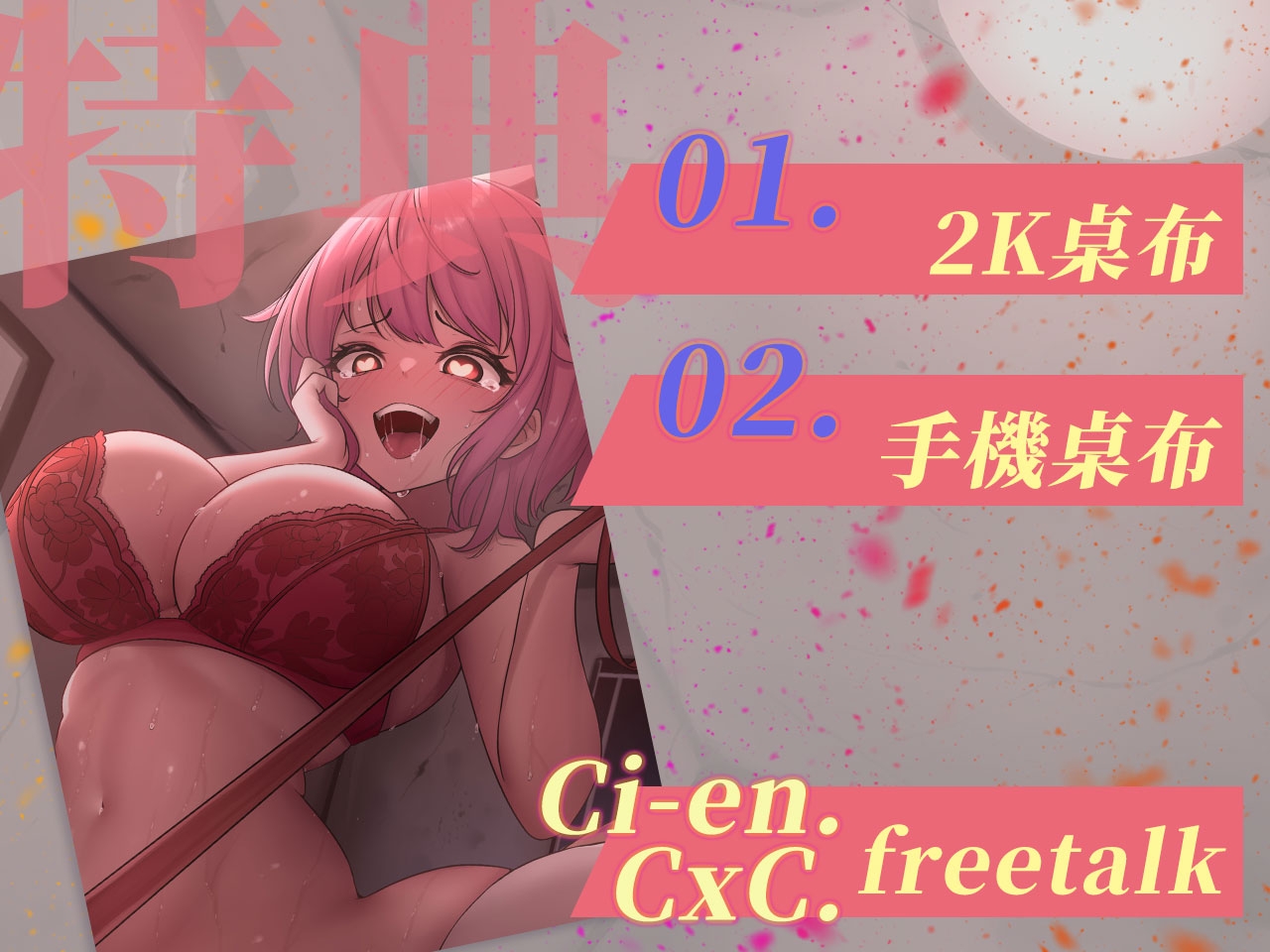 【獨佔愛欲】你來當我的男朋友吧！【中文音聲】 – Preview 6