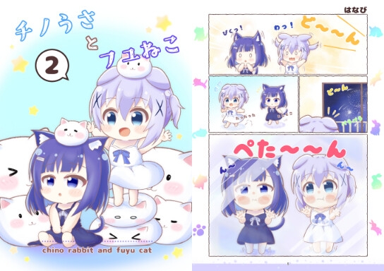チノうさとフユねこ2 – main preview