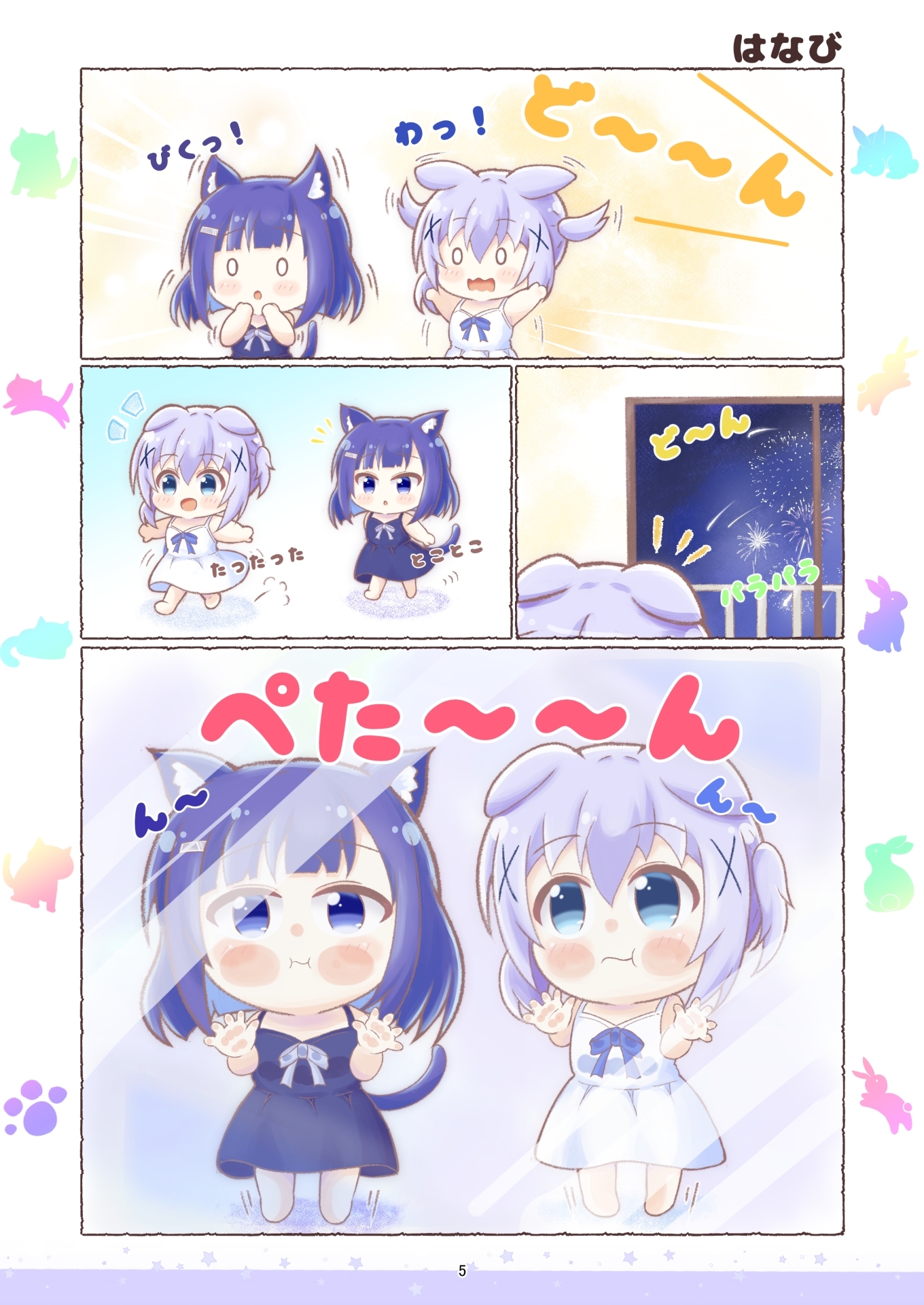 チノうさとフユねこ2 – Preview 2