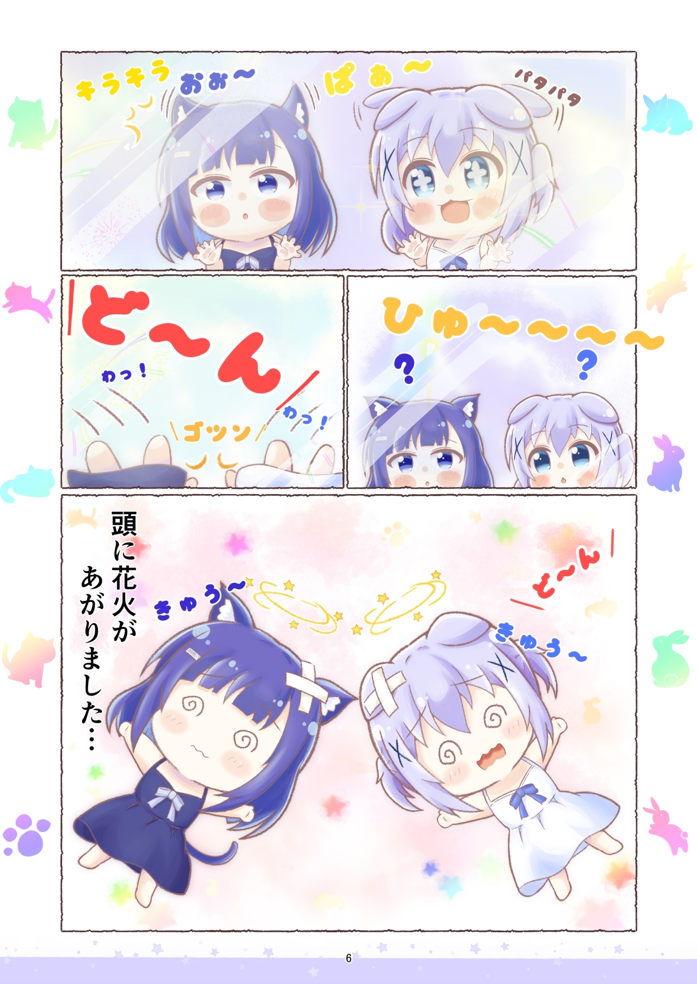 チノうさとフユねこ2 – Preview 3