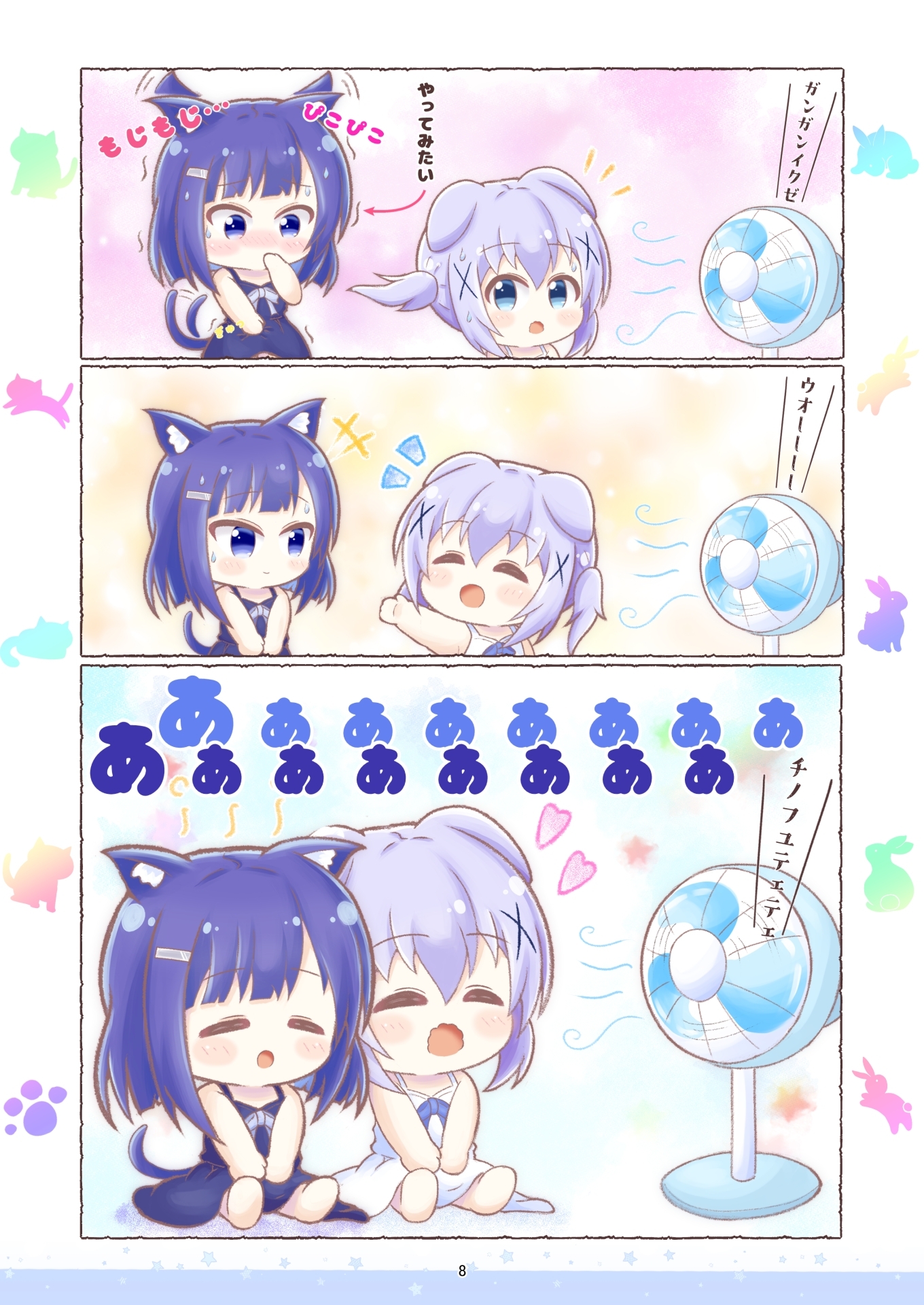 チノうさとフユねこ2 – Preview 5