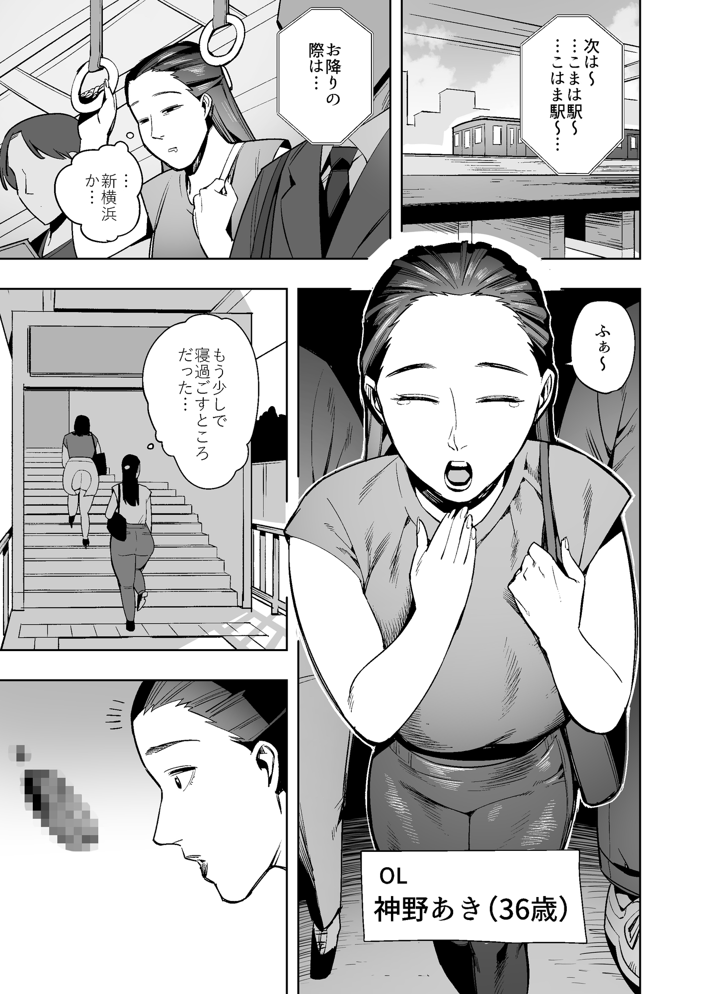 スカトロ異世界転送物語 自由排泄の世界編〜まさか私が穴あきパンツを！?〜 – Preview 2