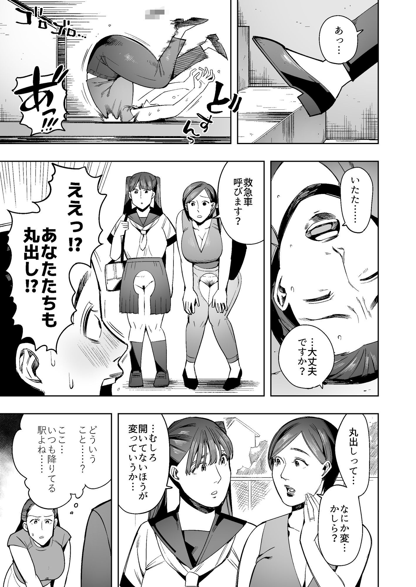 スカトロ異世界転送物語 自由排泄の世界編〜まさか私が穴あきパンツを！?〜 – Preview 4
