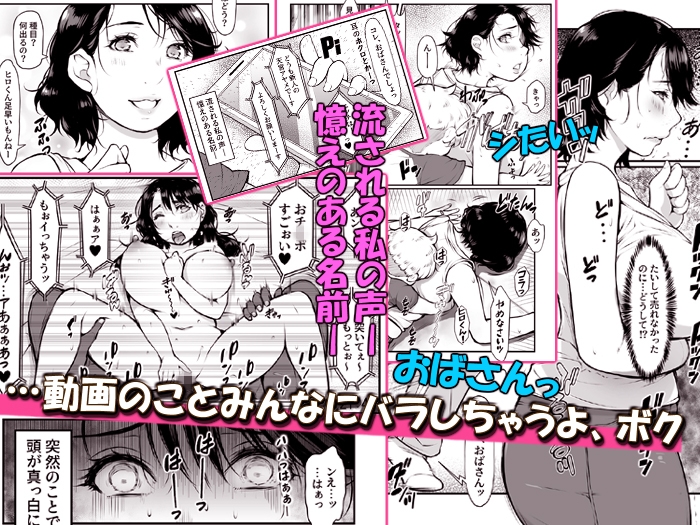 オトナがいいなりっ【昔AVに出てた友達のママ】 – Preview 4