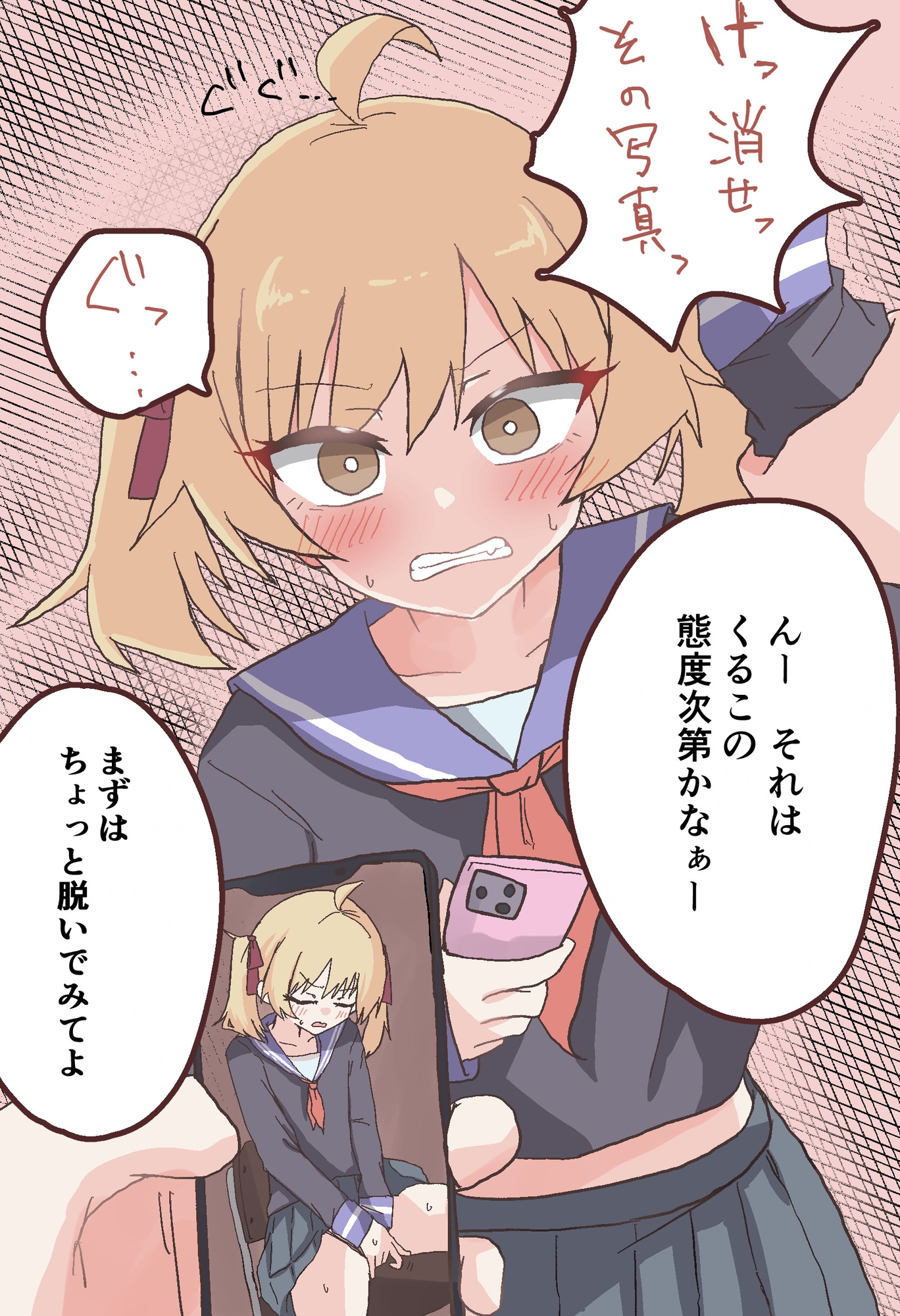 ちくびいぢり～学校調教編～ – Preview 3