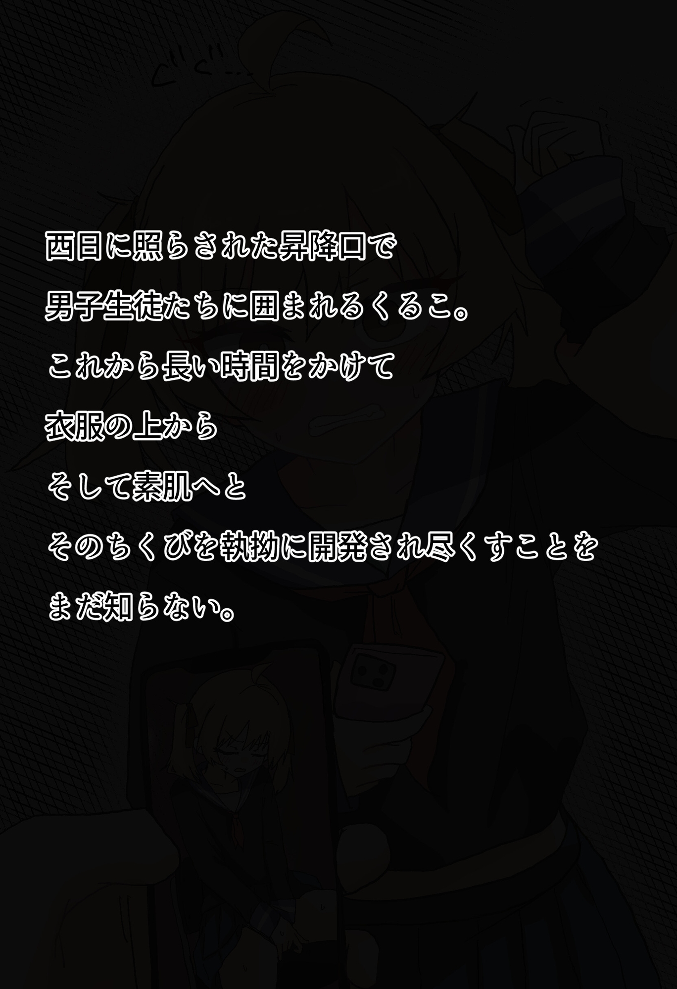 ちくびいぢり～学校調教編～ – Preview 4