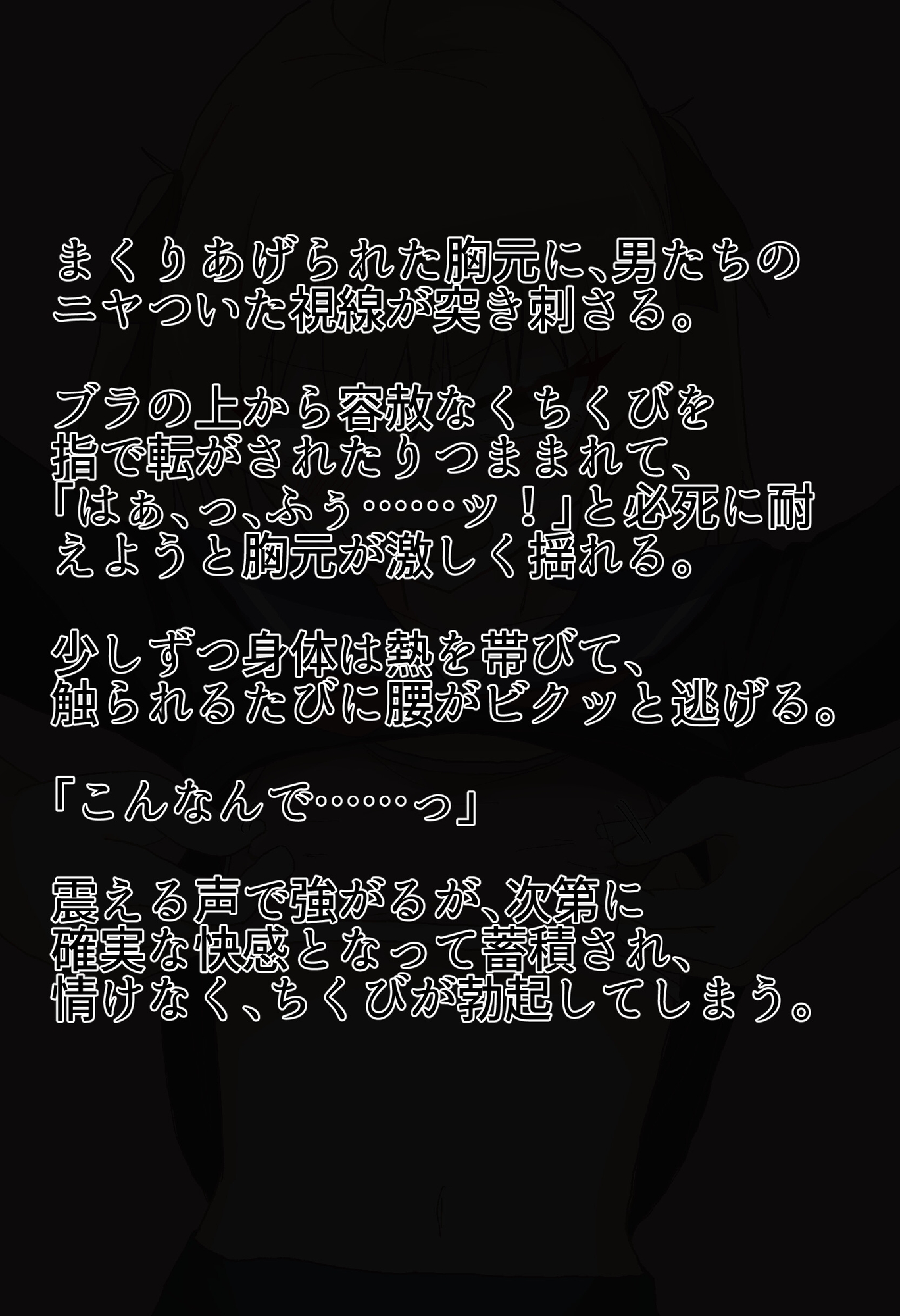 ちくびいぢり～学校調教編～ – Preview 6