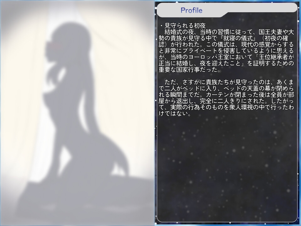 FGOで学べるエロ歴史 Capter:マリー・アントワネット