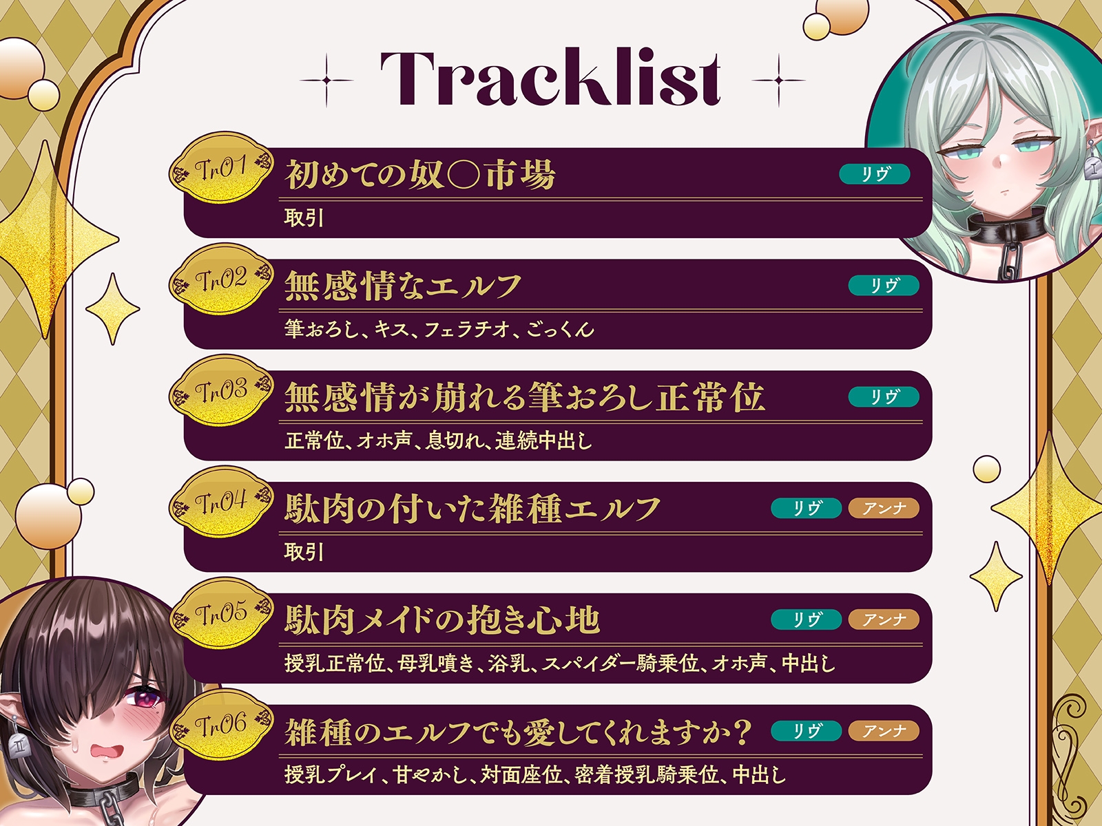 ✅早期購入特典✅売れ残りエルフにもアタリはある～身も心も尽くしてあなたにご奉仕、純愛主従関係で幸せハーレム性活【KU100収録】