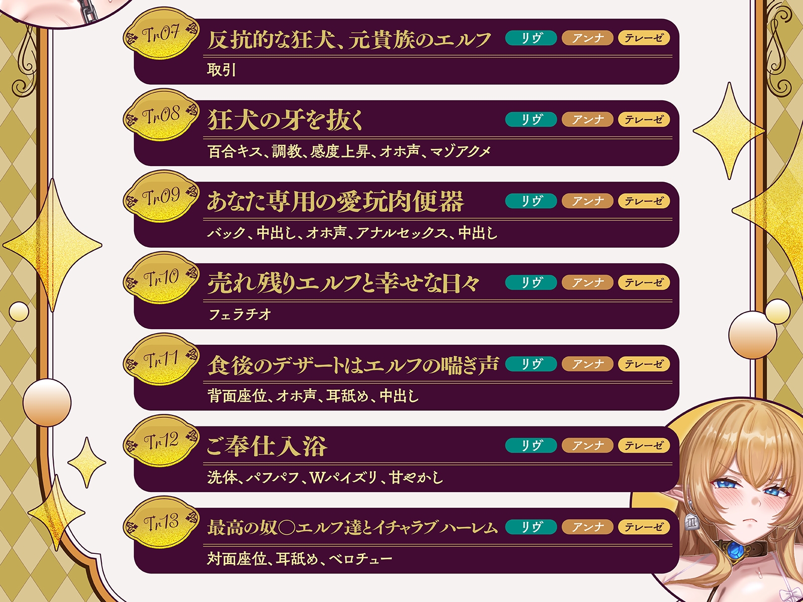 ✅早期購入特典✅売れ残りエルフにもアタリはある～身も心も尽くしてあなたにご奉仕、純愛主従関係で幸せハーレム性活【KU100収録】