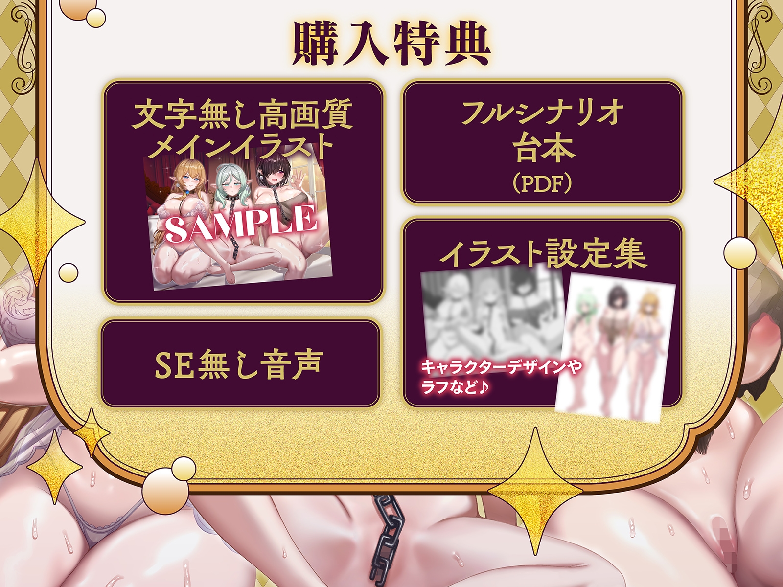 ✅早期購入特典✅売れ残りエルフにもアタリはある～身も心も尽くしてあなたにご奉仕、純愛主従関係で幸せハーレム性活【KU100収録】