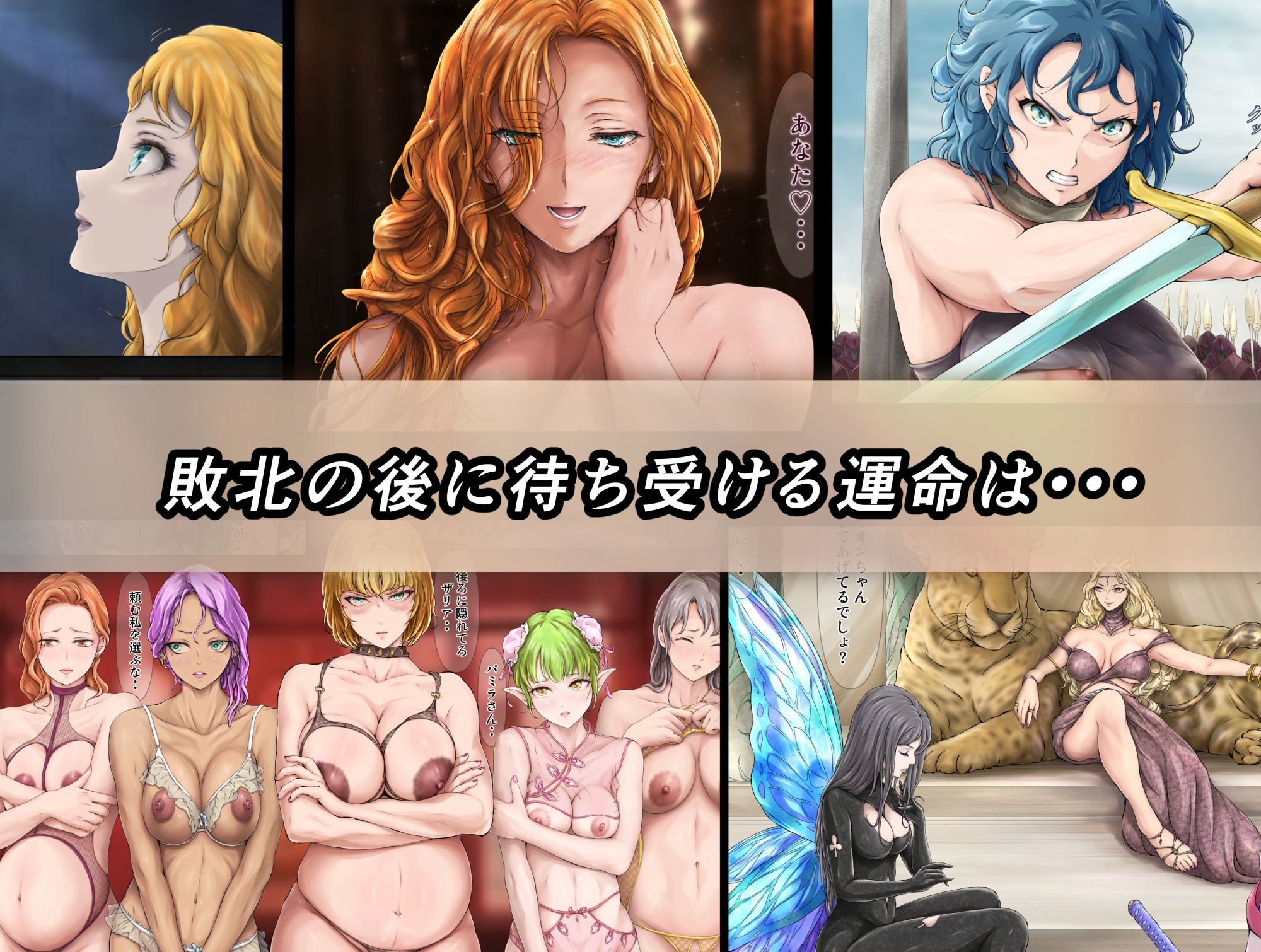 王都陥落 総集編5 [第13章～第15章]