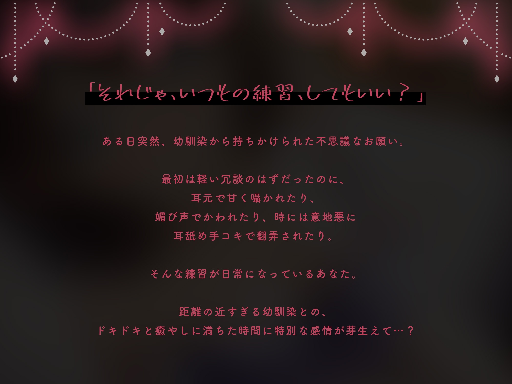 ちょっとスケベなおっとり幼なじみの媚び媚び練習耳舐め手コキ【KU100】 – Preview 2