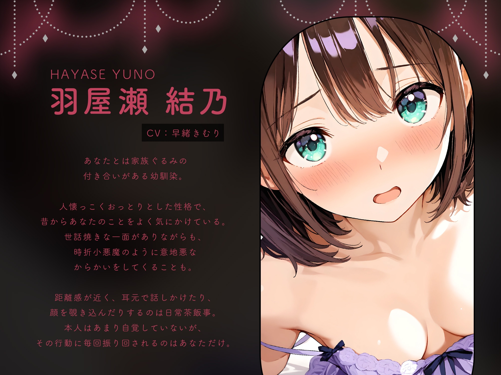 ちょっとスケベなおっとり幼なじみの媚び媚び練習耳舐め手コキ【KU100】 – Preview 3
