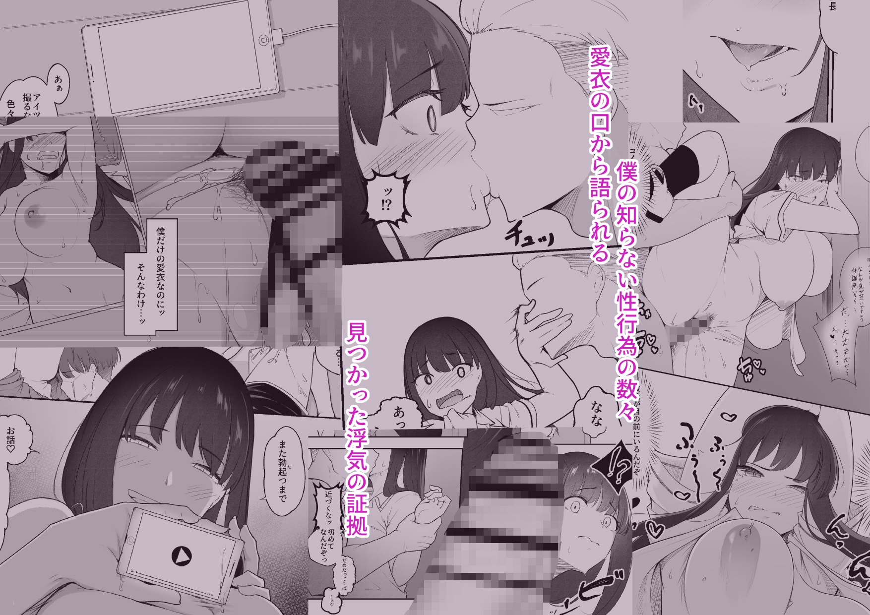 真面目なカノジョのネトラレ報告