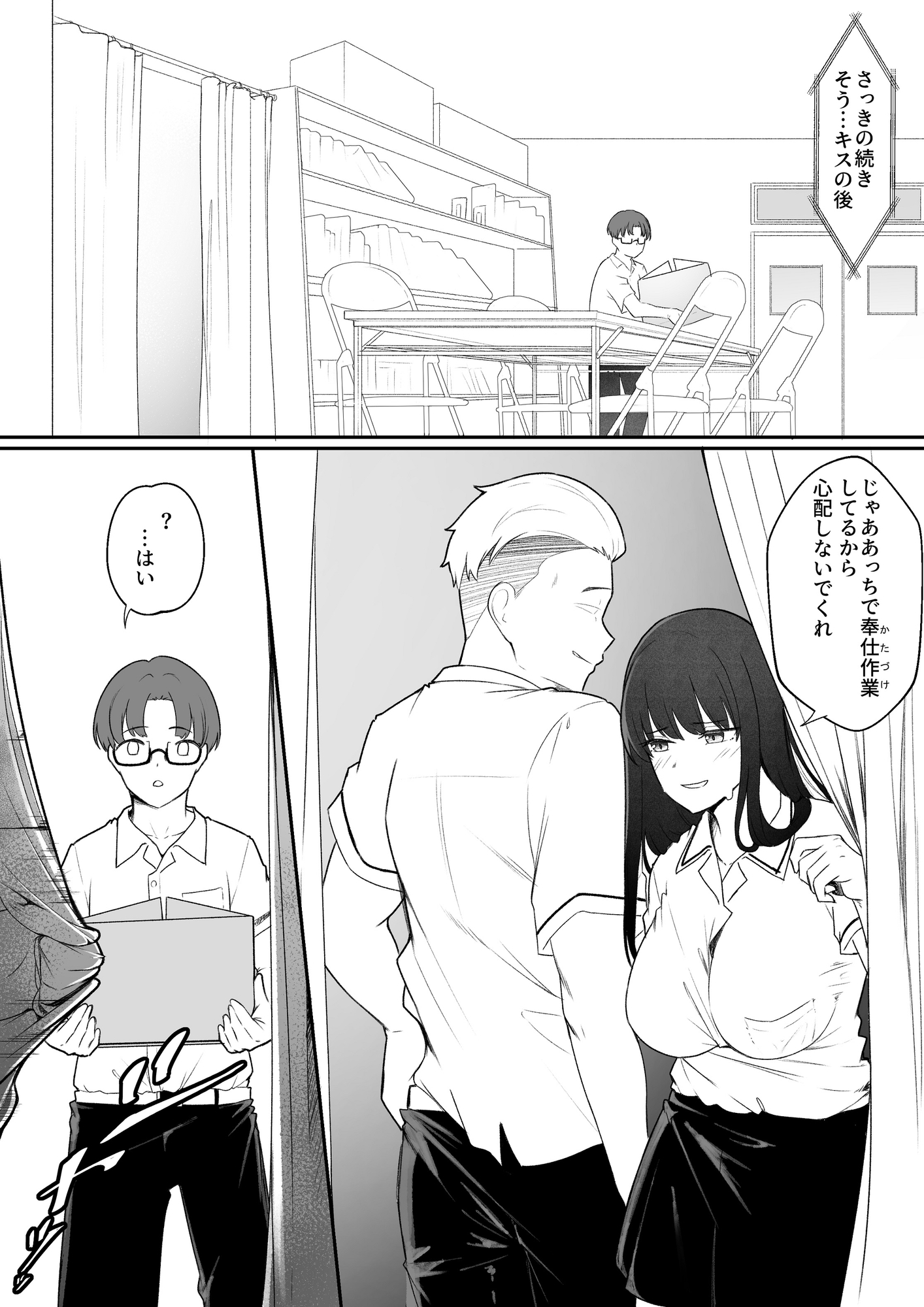 真面目なカノジョのネトラレ報告