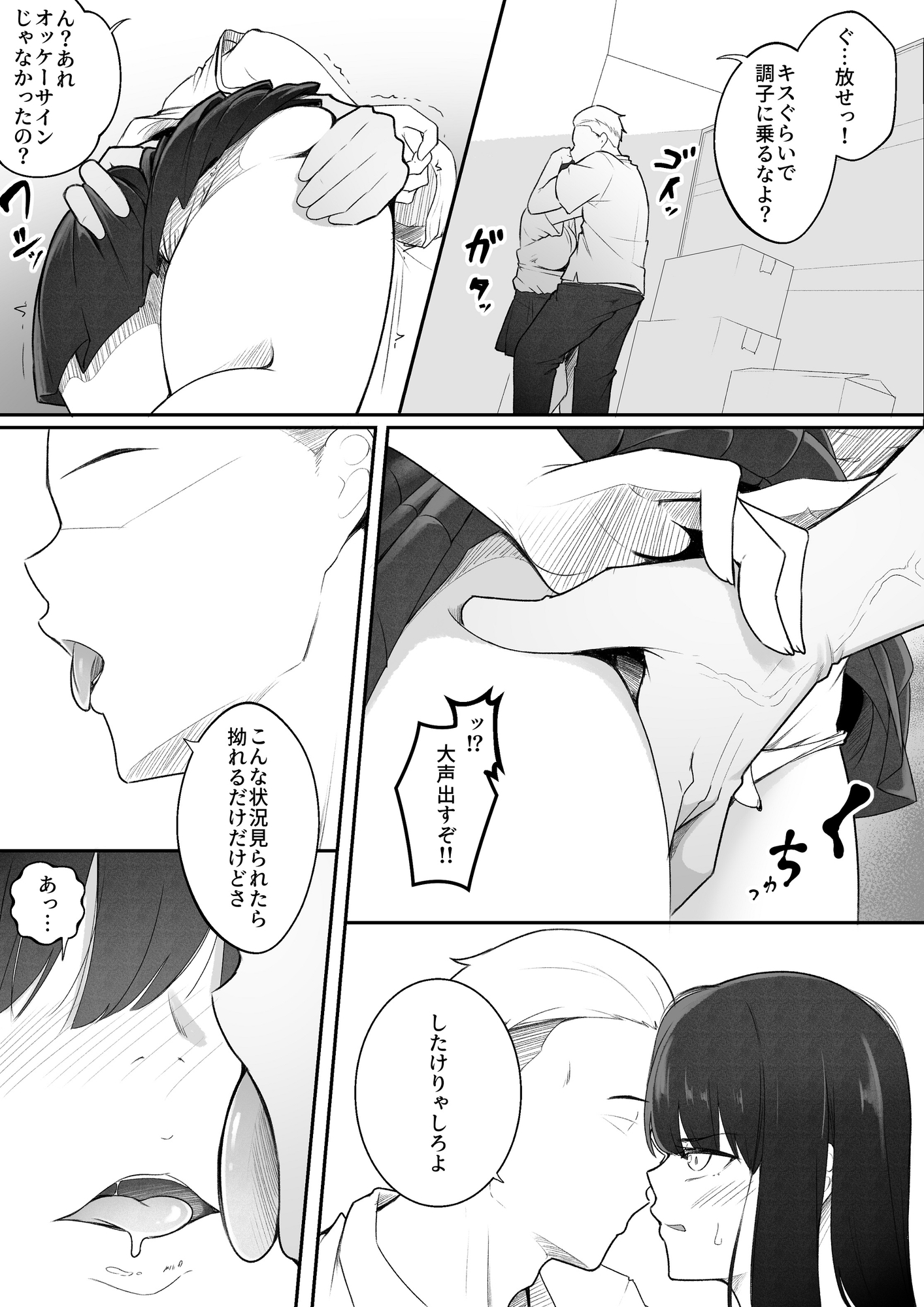 真面目なカノジョのネトラレ報告