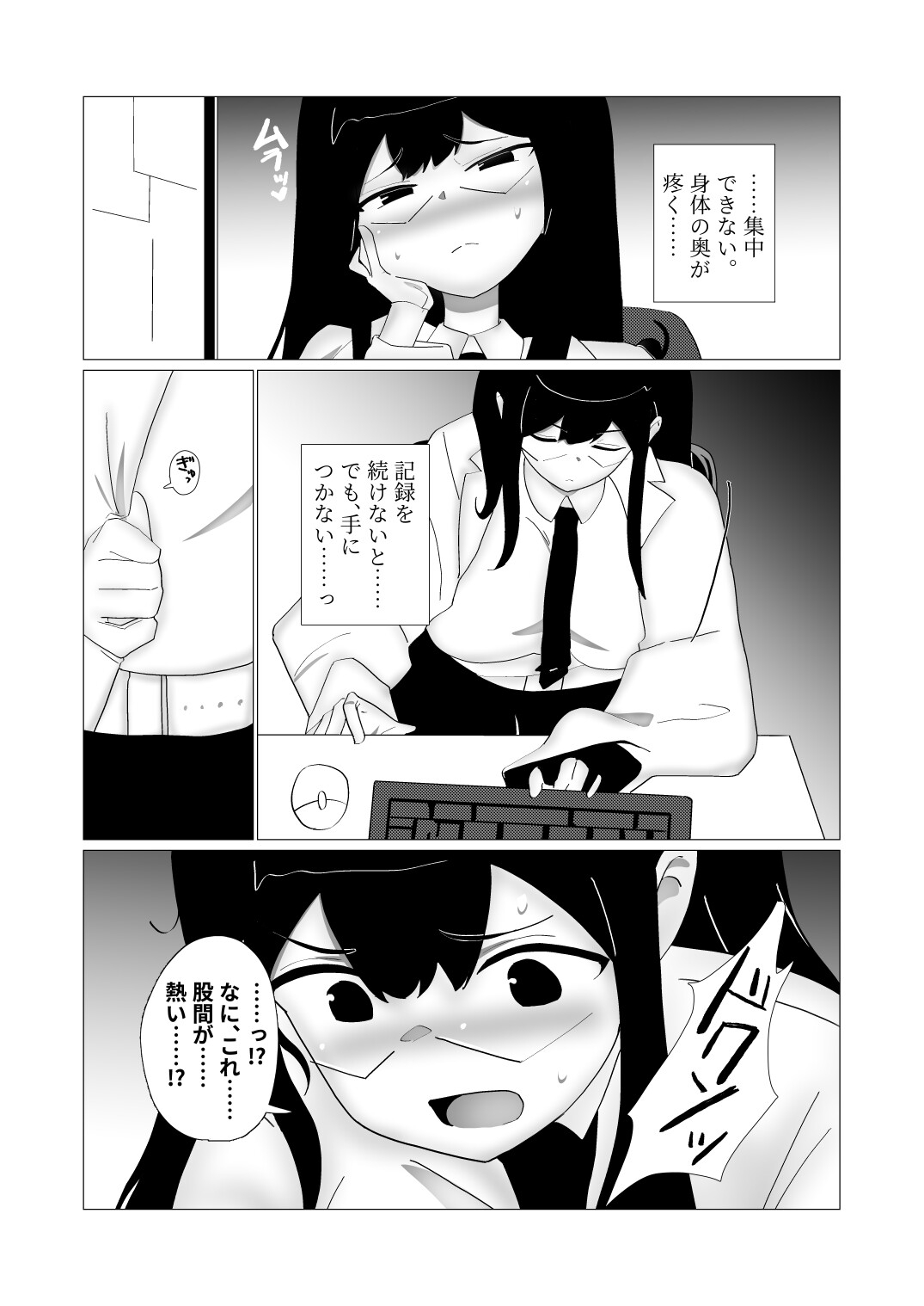 クールな研究員がちんちん生やして自分で自分をハメてみたら最高すぎた話