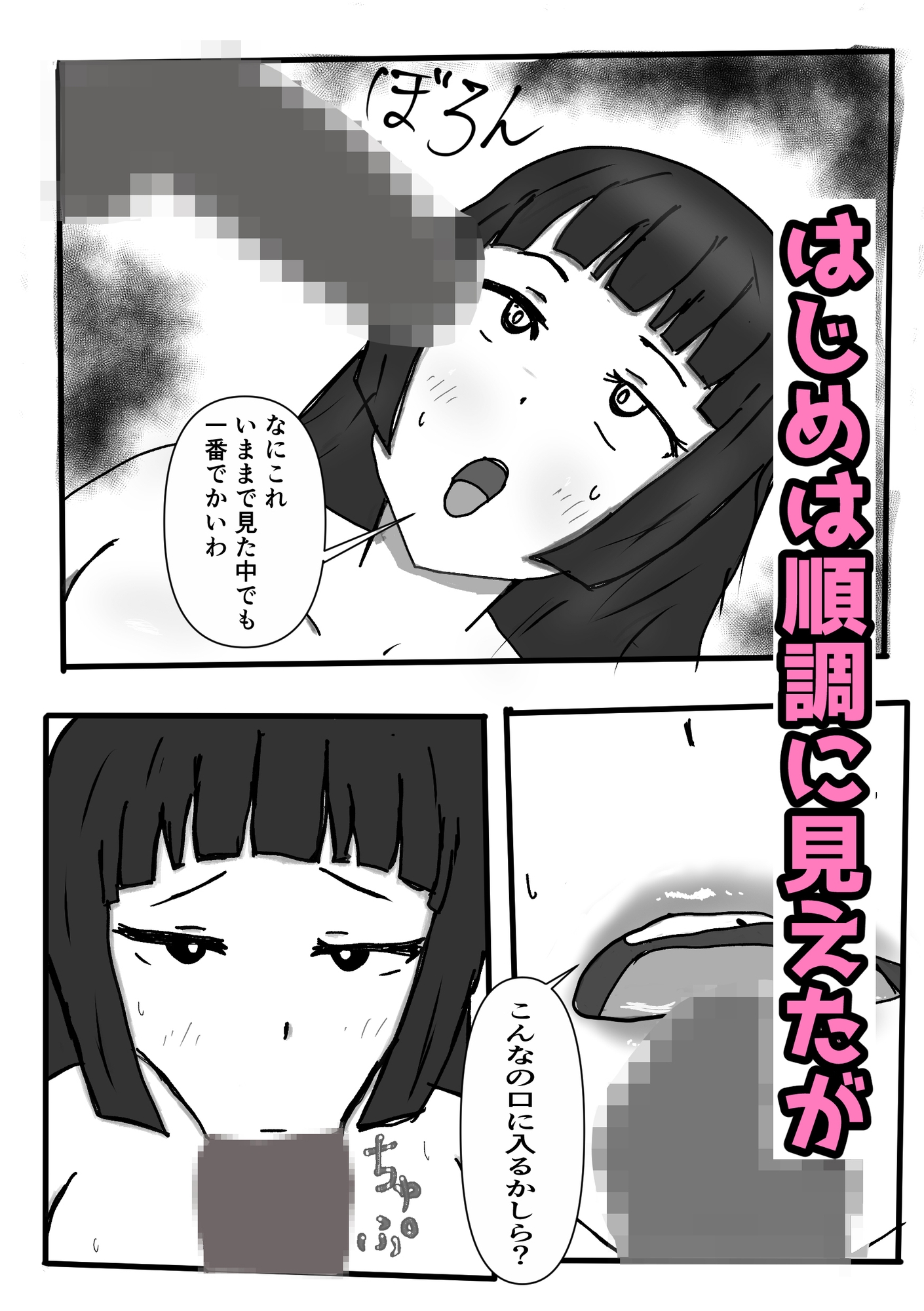 ネトラレ除霊師アカリ ～俺の妻は無様に霊にオカサレル～