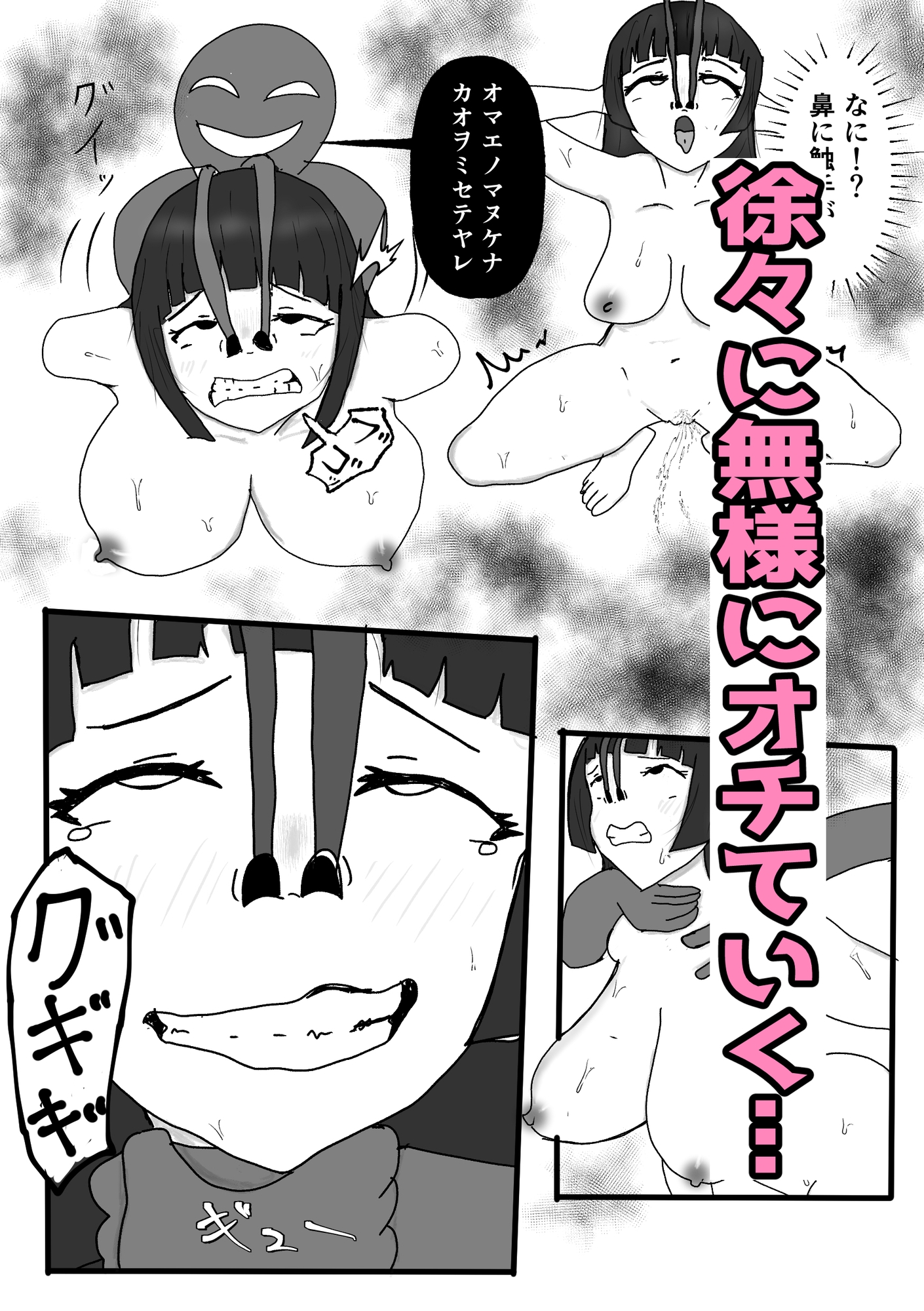 ネトラレ除霊師アカリ ～俺の妻は無様に霊にオカサレル～