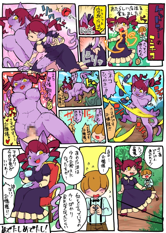 変わり娘図鑑 – Preview 7