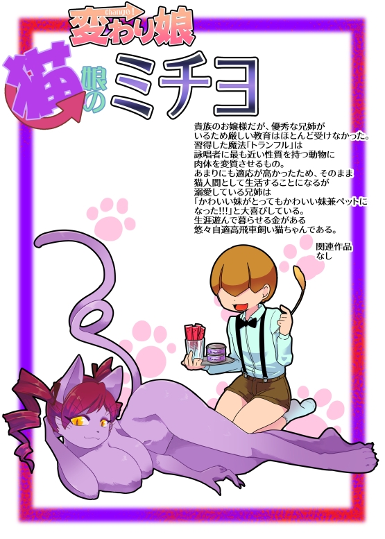 変わり娘図鑑 – Preview 8