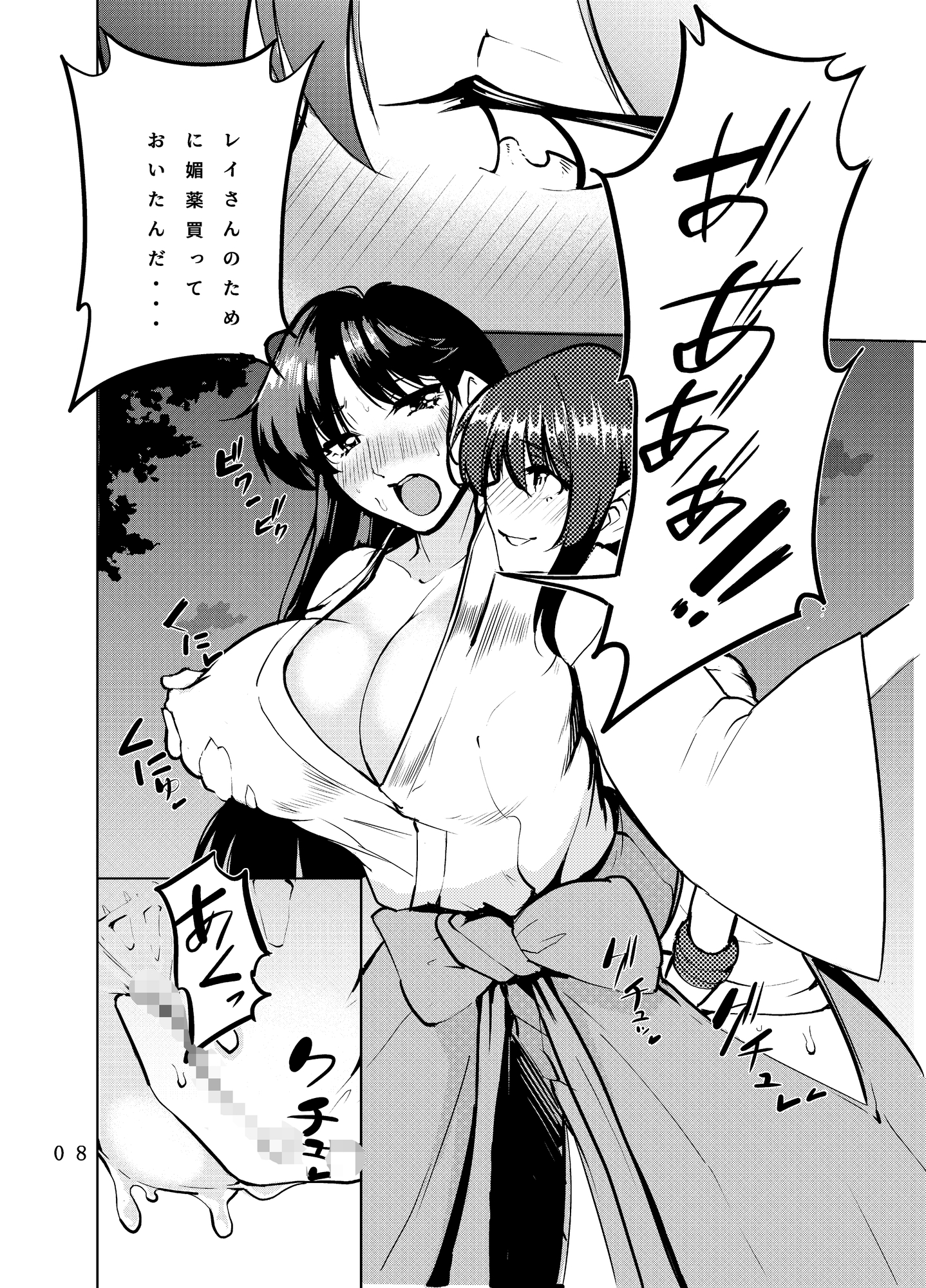 フタナリサターンくちょくちょぬちょぬちょシンドローム