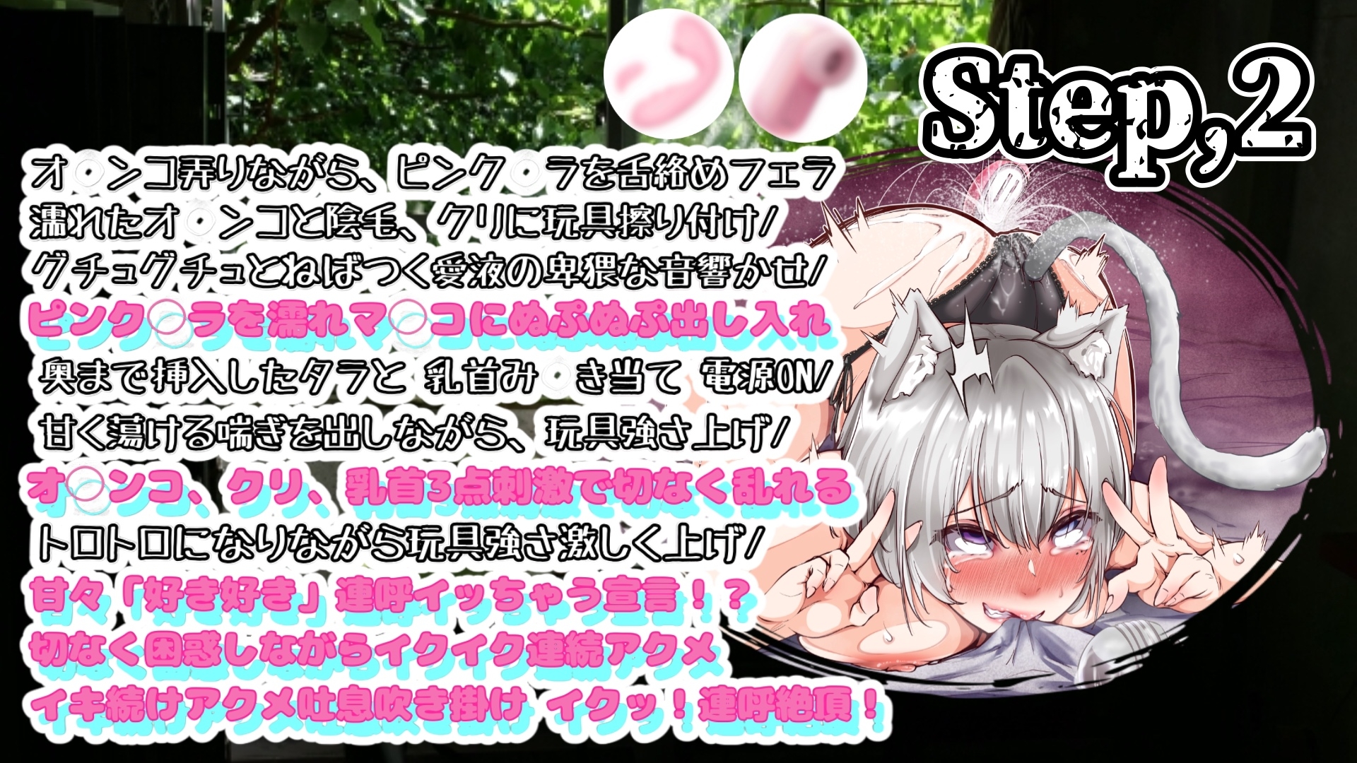 【実演】『女体快楽実験場』 被験体No,017「猫宮しあん」Stage,1前編【オホ声】