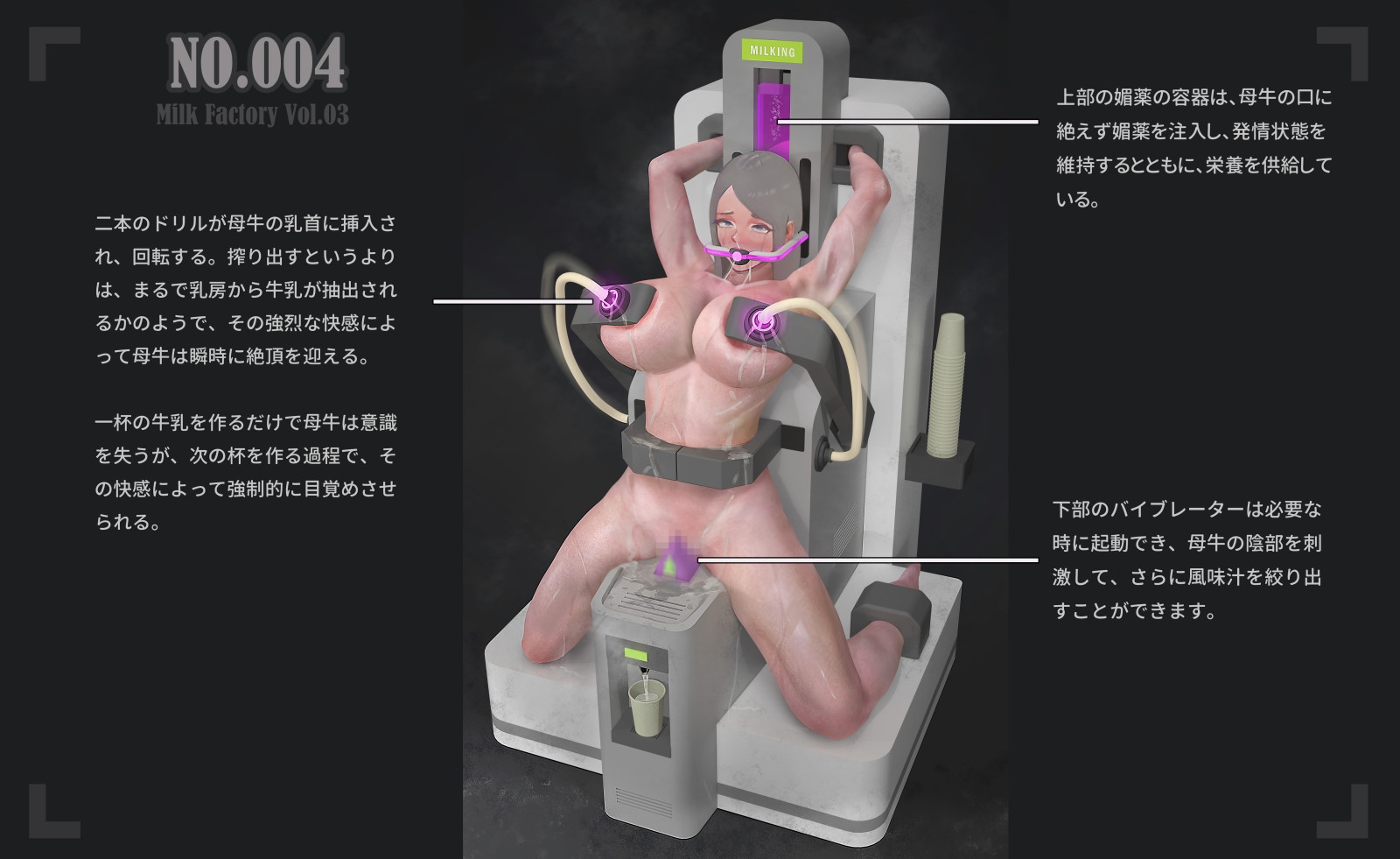 Milk Factory 乳工場 Vol.03 – Preview 4