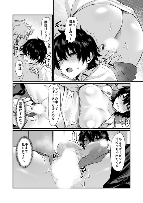 泉の女神にしょーもないことを願うな! ~例えば友達を女体化させたり~