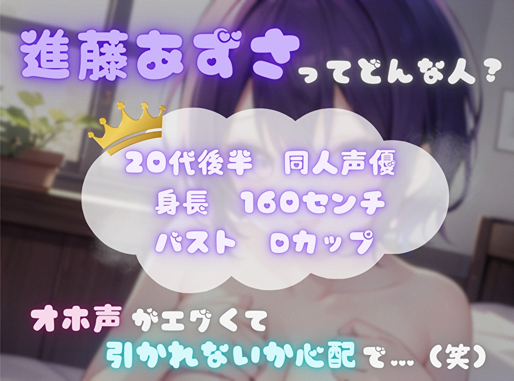 【ナンバーワンのよわよわ女は誰だ！?】雑魚まんこ選手権【進藤あずさ】